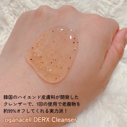 オガナセルダマアルエックスクレンザー/OGANACELL/洗顔フォームを使ったクチコミ(2枚目)