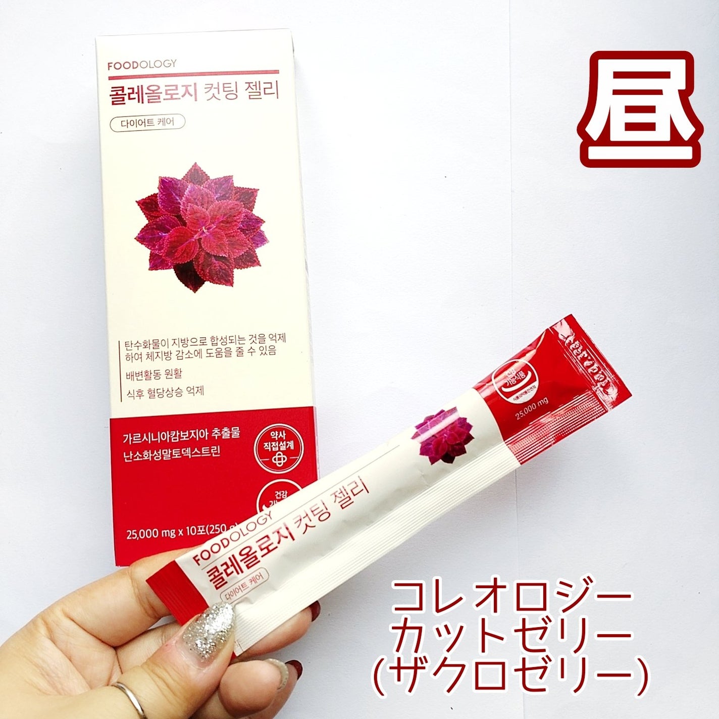 コレオロジーティー/FOODOLOGY/ドリンクを使ったクチコミ(4枚目)