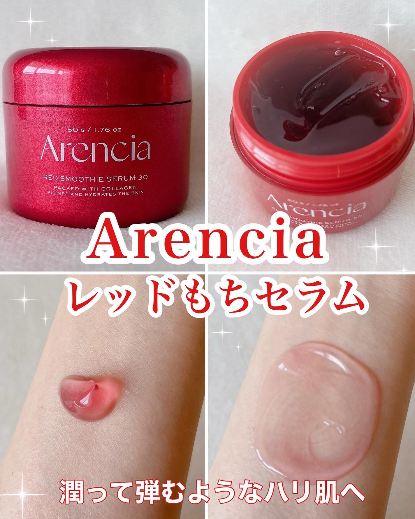 レッドモチセラム30/アレンシア/美容液を使ったクチコミ(1枚目)