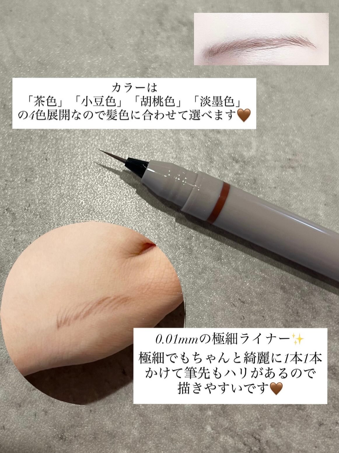 くれ竹 お化粧ふでぺん 眉毛用 毛筆極細 小豆色/くれ竹 /リキッドアイブロウを使ったクチコミ（2枚目）