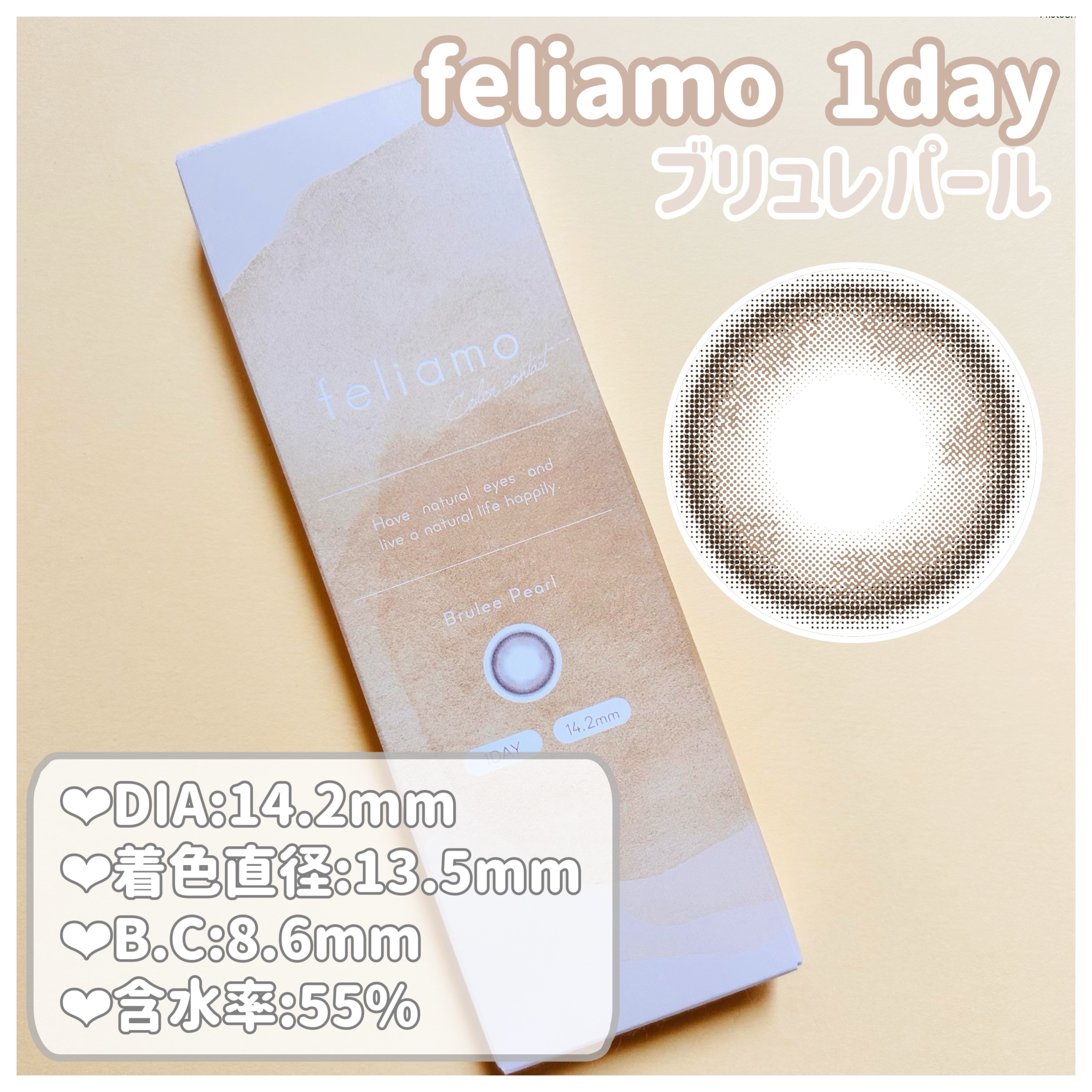 feliamo 1day/feliamo/ワンデー（１DAY）カラコンを使ったクチコミ（2枚目）