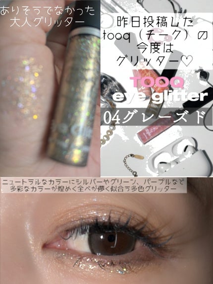 インザモーニングアイグリッター/Tooq/グリッターを使ったクチコミ(2枚目)
