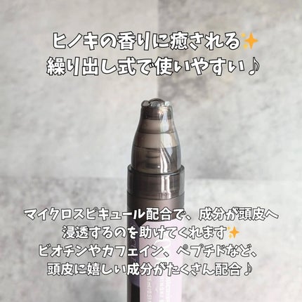 センティッドインテンシブスカルプアンプル/BANANAL/頭皮ローションを使ったクチコミ(2枚目)