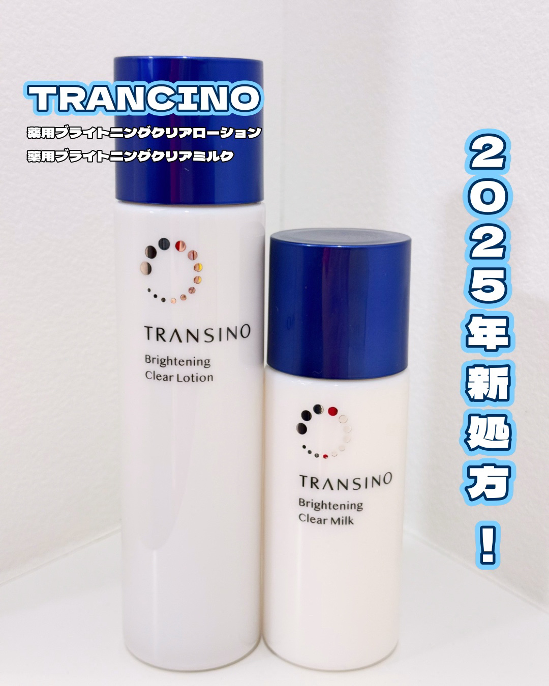 トランシーノ薬用ブライトニングクリアローション/トランシーノ/化粧水を使ったクチコミ（1枚目）