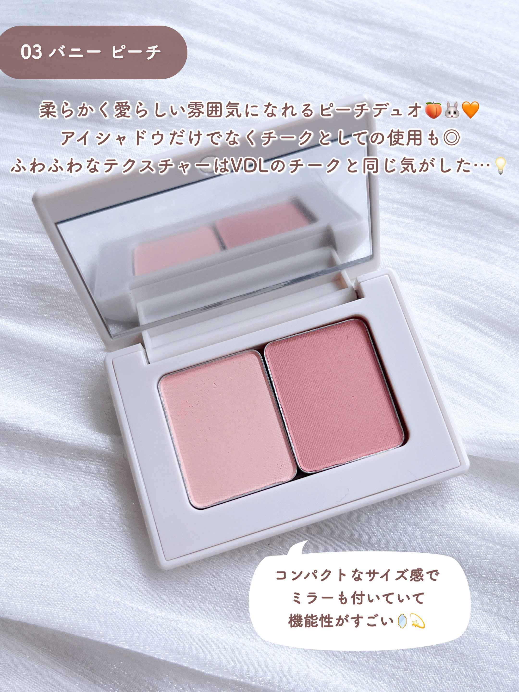 アイステイン エッセンシャル シャドウ デュオ/VDL/アイシャドウパレットを使ったクチコミ（3枚目）