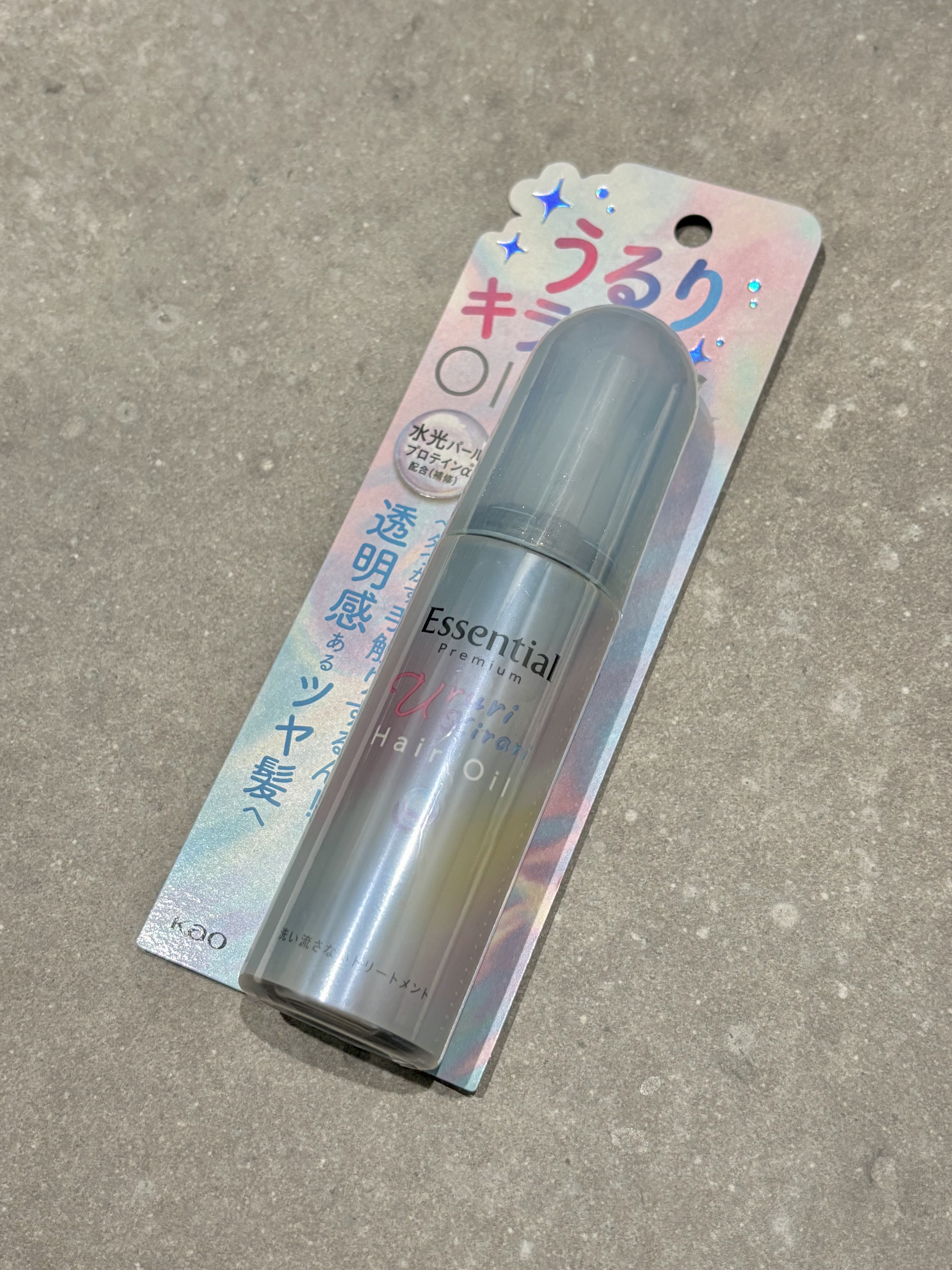 エッセンシャル プレミアム うるりキラリオイル/エッセンシャル/ヘアオイルを使ったクチコミ（1枚目）