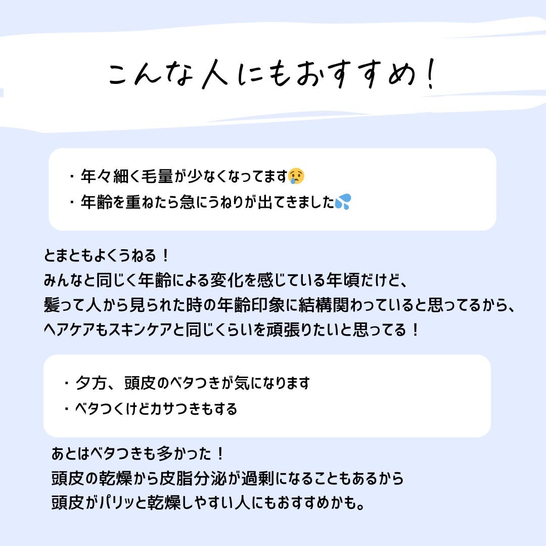 とまと村長@化粧品研究者 on LIPS 「ロート製薬の本気を感じたヘアケア!________@prory..」(8枚目)