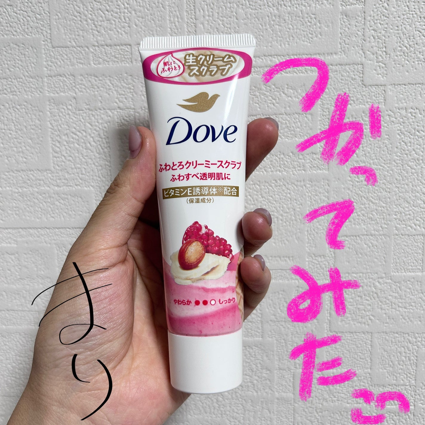 ダヴ ふわとろクリーミースクラブ ザクロ&シアバター/ダヴ/ボディスクラブを使ったクチコミ(1枚目)