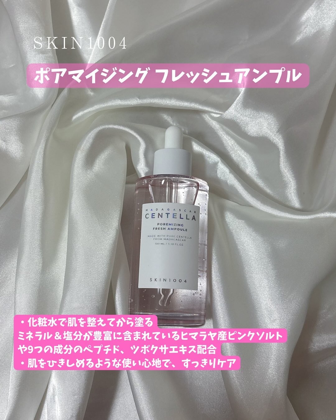 yuna_log615_a on LIPS 「どんな肌悩みがある?🫧SKIN1004には、肌のコンデ..」(6枚目)