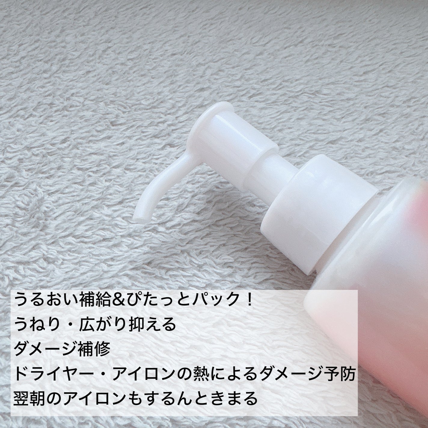 エッセンシャル プレミアム うるりジェリーミルク/エッセンシャル/ヘアミルクを使ったクチコミ(2枚目)