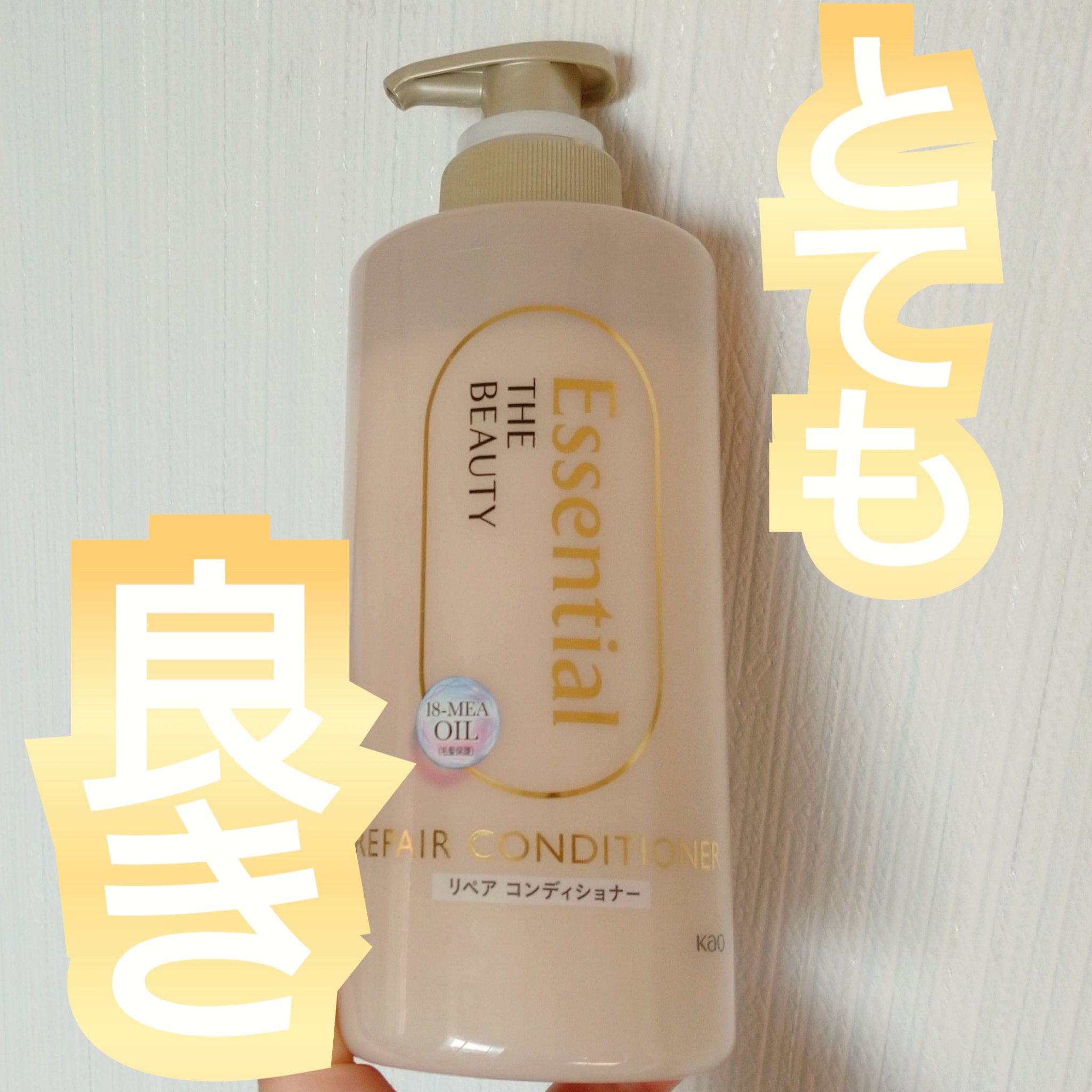 エッセンシャル ザビューティ リペアシャンプー・コンディショナーのクチコミ「✨エッセンシャル
ザビューティ リペアシャンプー・コンディショナー


シャンプーの方は既に使.....」（1枚目）