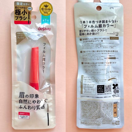 フィルム眉カラー/デジャヴュ/眉マスカラを使ったクチコミ(6枚目)