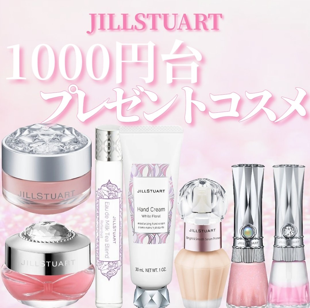 ジルスチュアート ラシャスベリー リップマスク/JILL STUART/リップマスクを使ったクチコミ（1枚目）