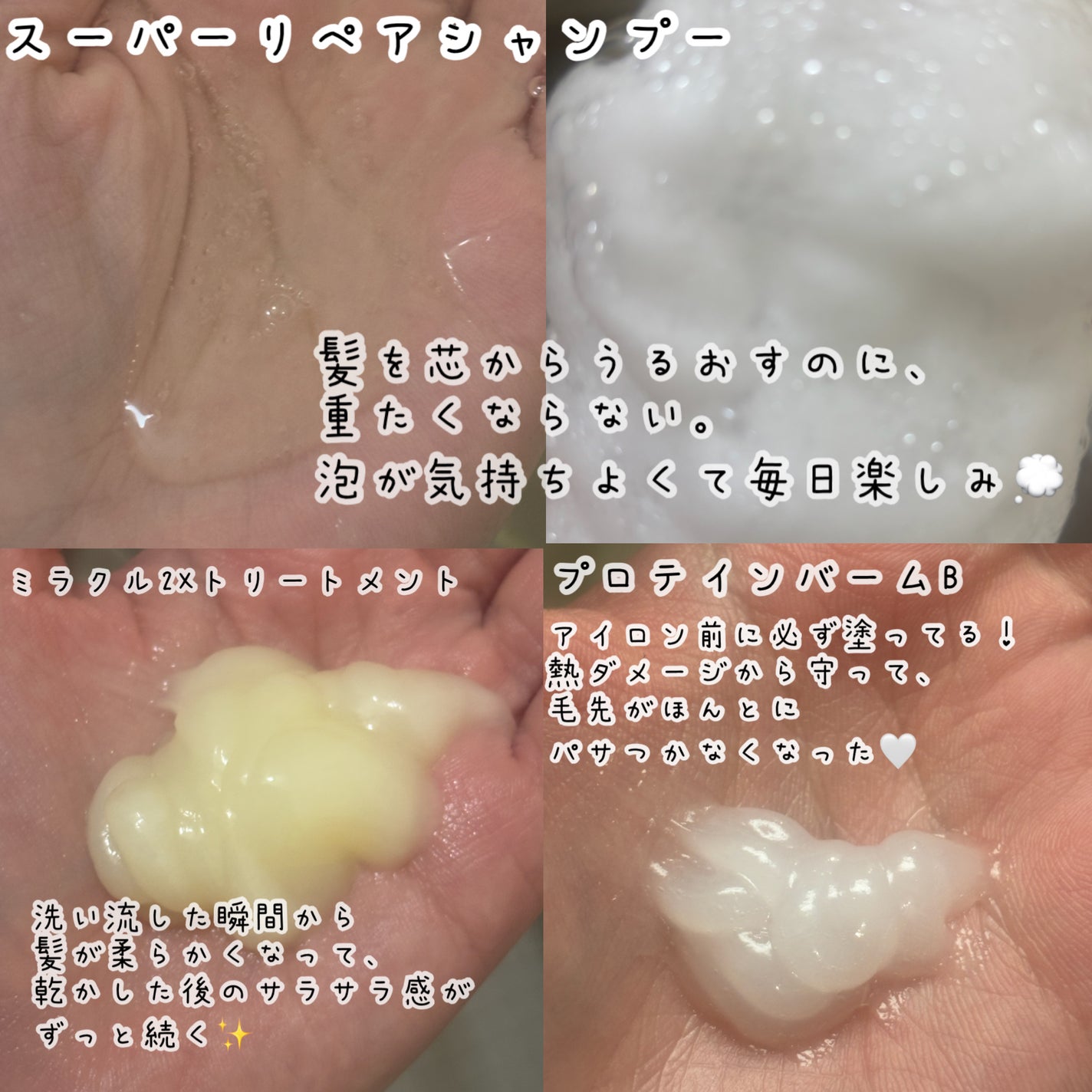 ヘアトリートメント ミラクル2X (シグネチャー)/moremo/洗い流すヘアトリートメントを使ったクチコミ(2枚目)