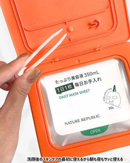 レチララ デイリーシートマスク/ネイチャーリパブリック/シートマスク・パックを使ったクチコミ(4枚目)