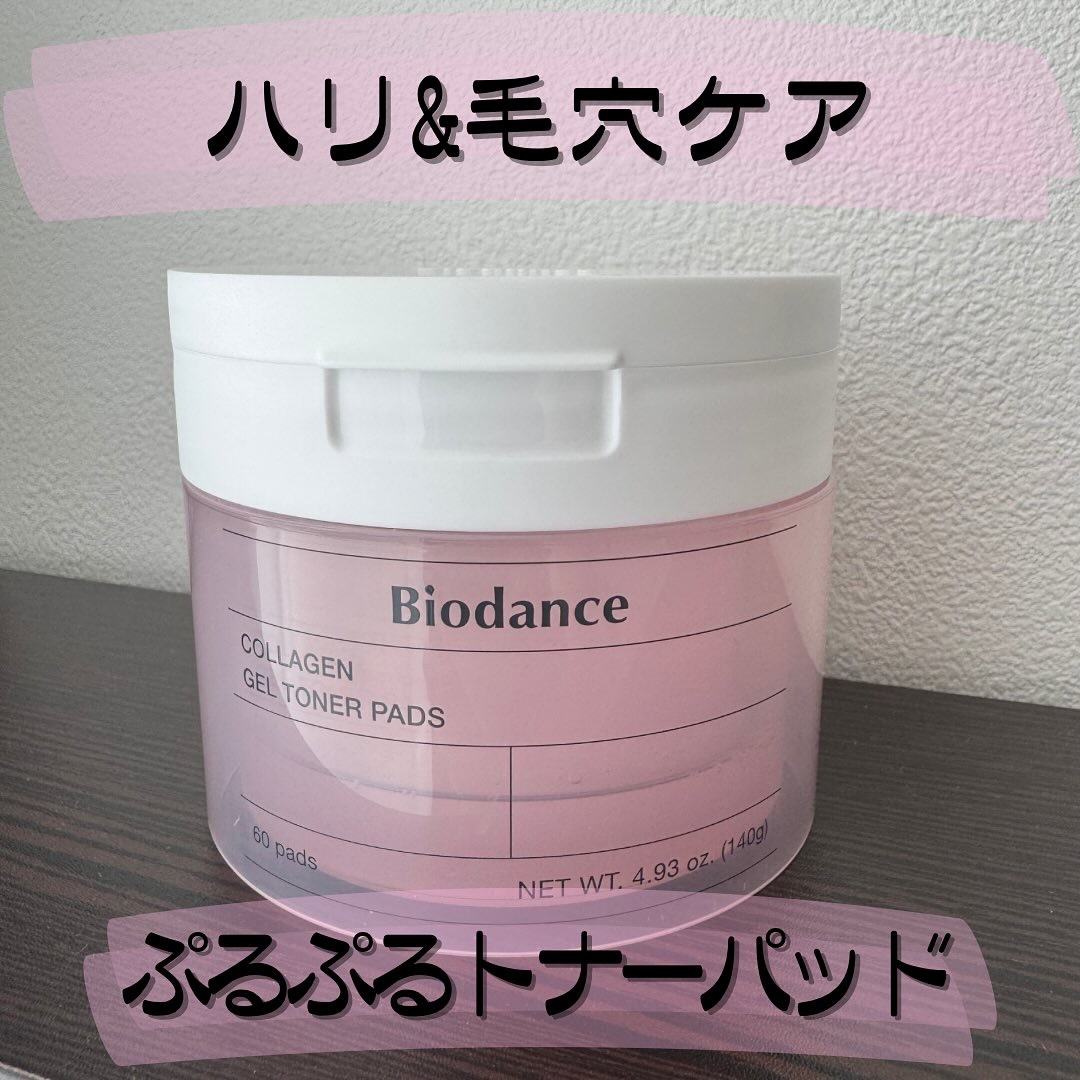 コラーゲンゲルトナーパッド/Biodance/トナーパッドを使ったクチコミ（1枚目）
