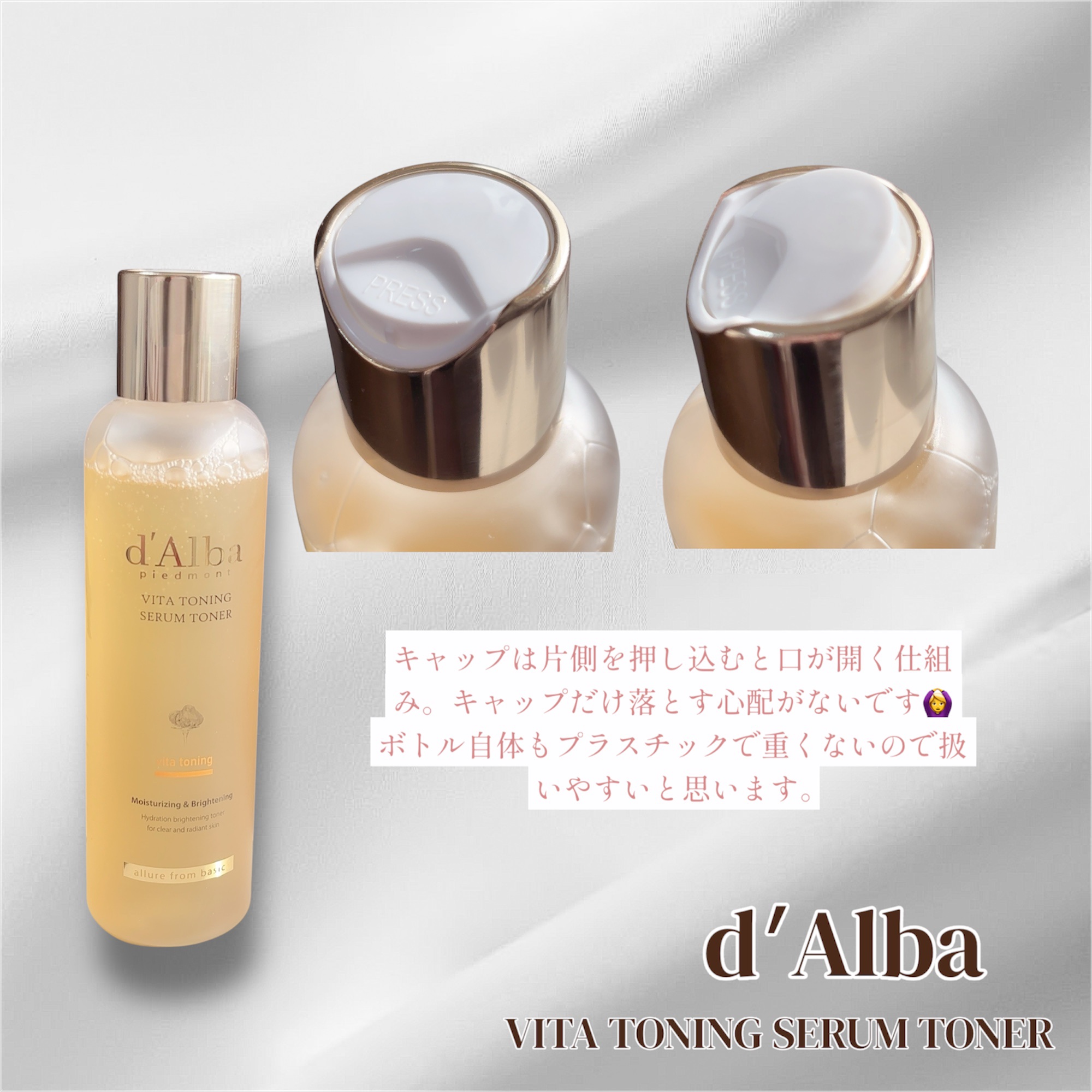 ビタトーニングセラムトナー/ダルバ/化粧水を使ったクチコミ（3枚目）