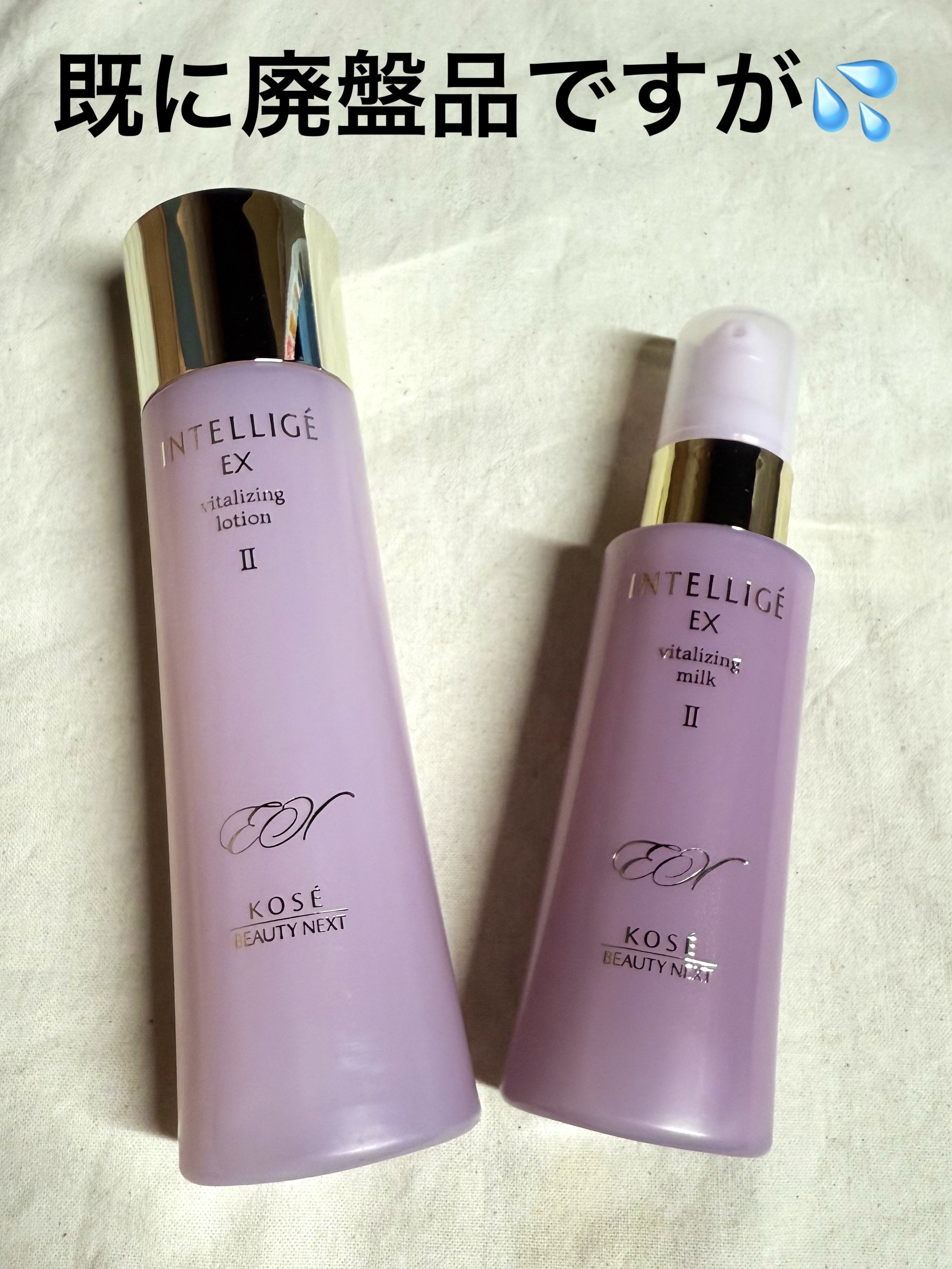 バイタライジング ローション/アンテリージェEX/化粧水を使ったクチコミ（1枚目）