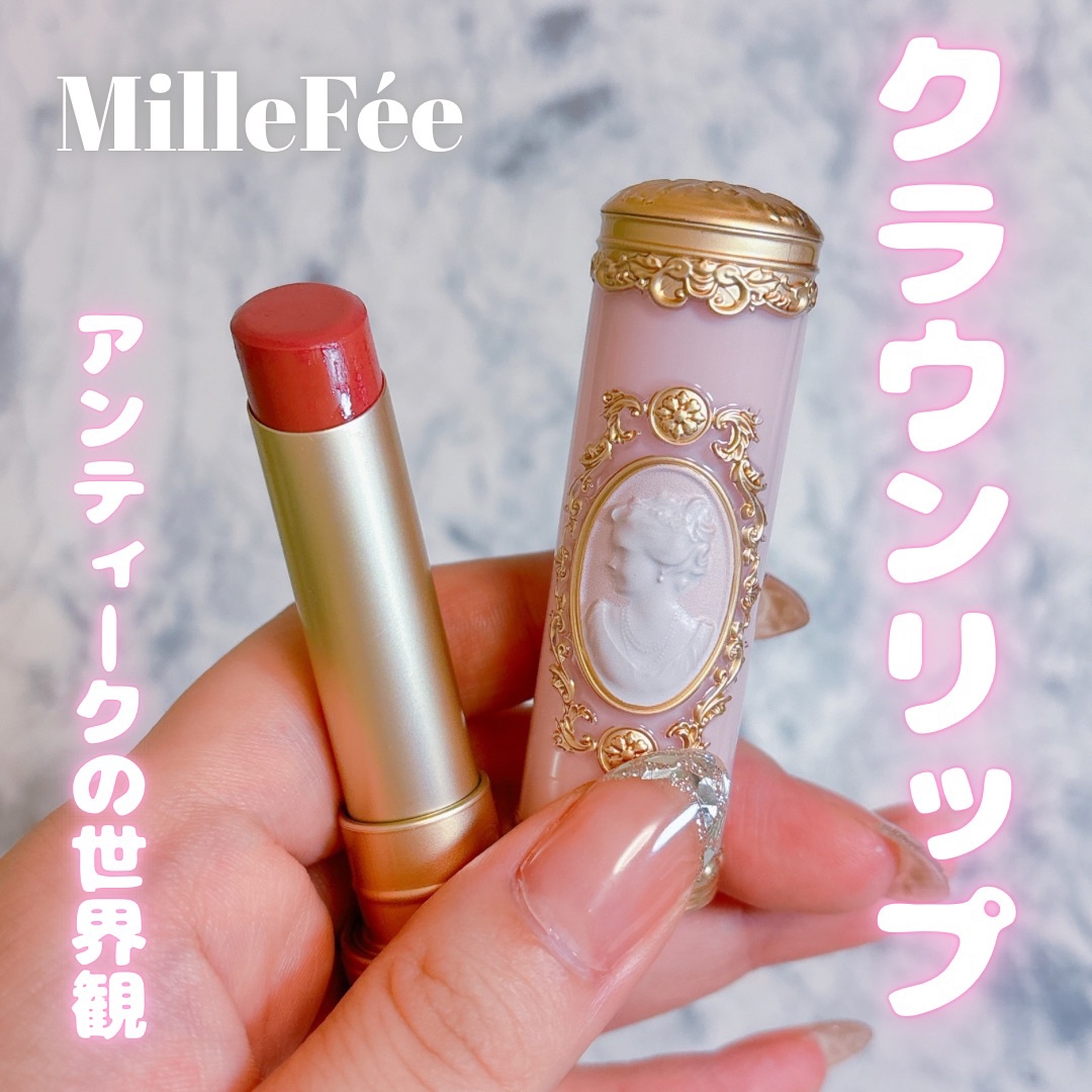 アントワネットメルティングルージュ/MilleFée/口紅を使ったクチコミ（1枚目）