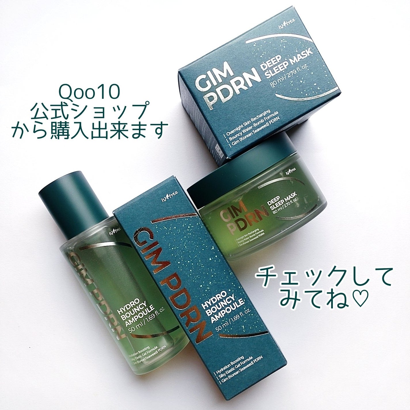 海苔PDRNディープスリープマスク/Isntree/オールインワン化粧品を使ったクチコミ(8枚目)