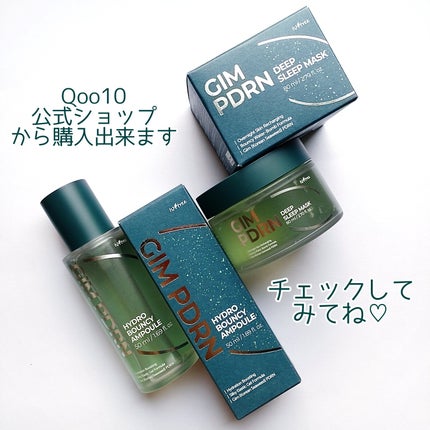 海苔PDRNディープスリープマスク/Isntree/オールインワン化粧品を使ったクチコミ(8枚目)