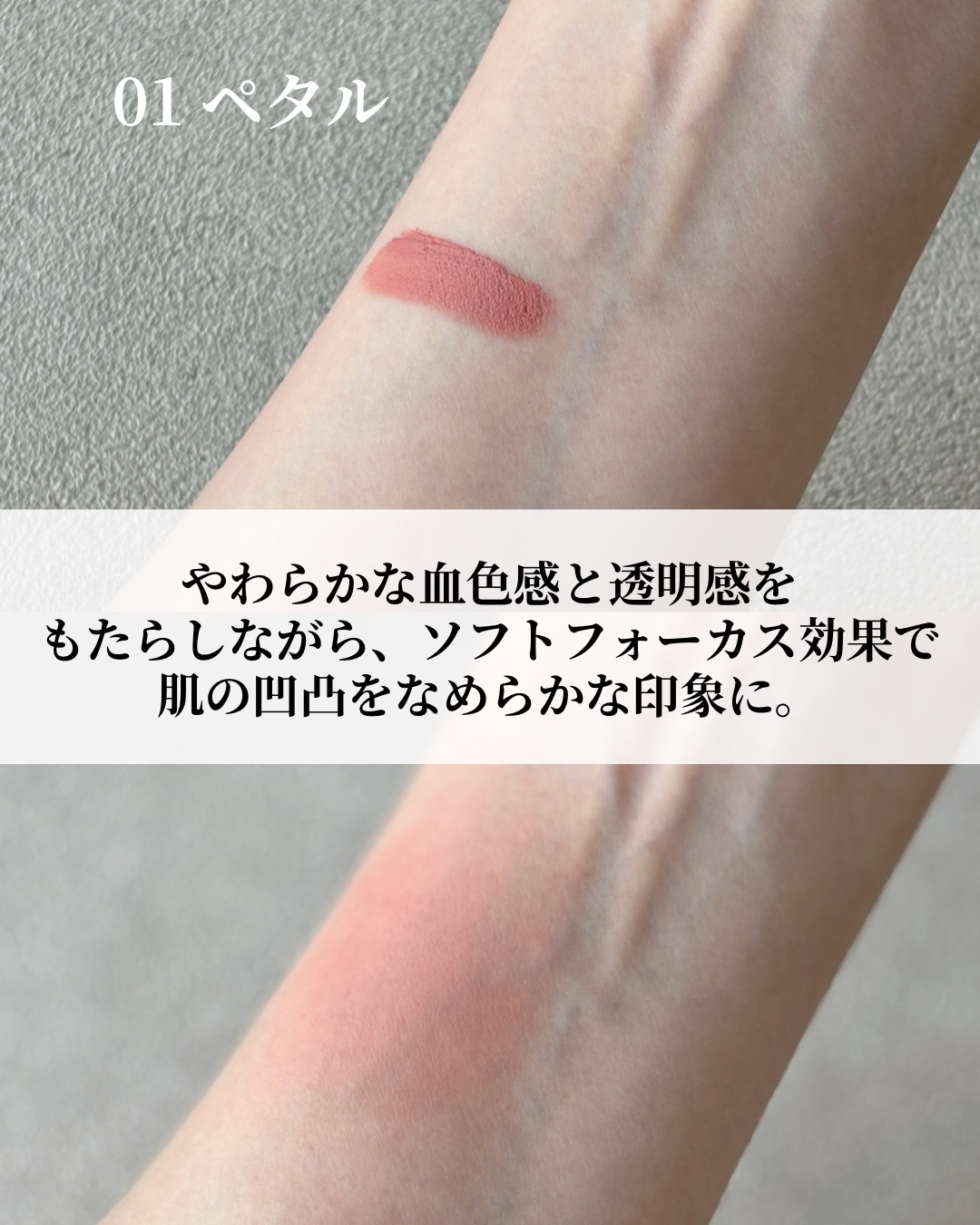 2025年夏新作チーク】ディオールスキン フォーエヴァー ブラッシュ