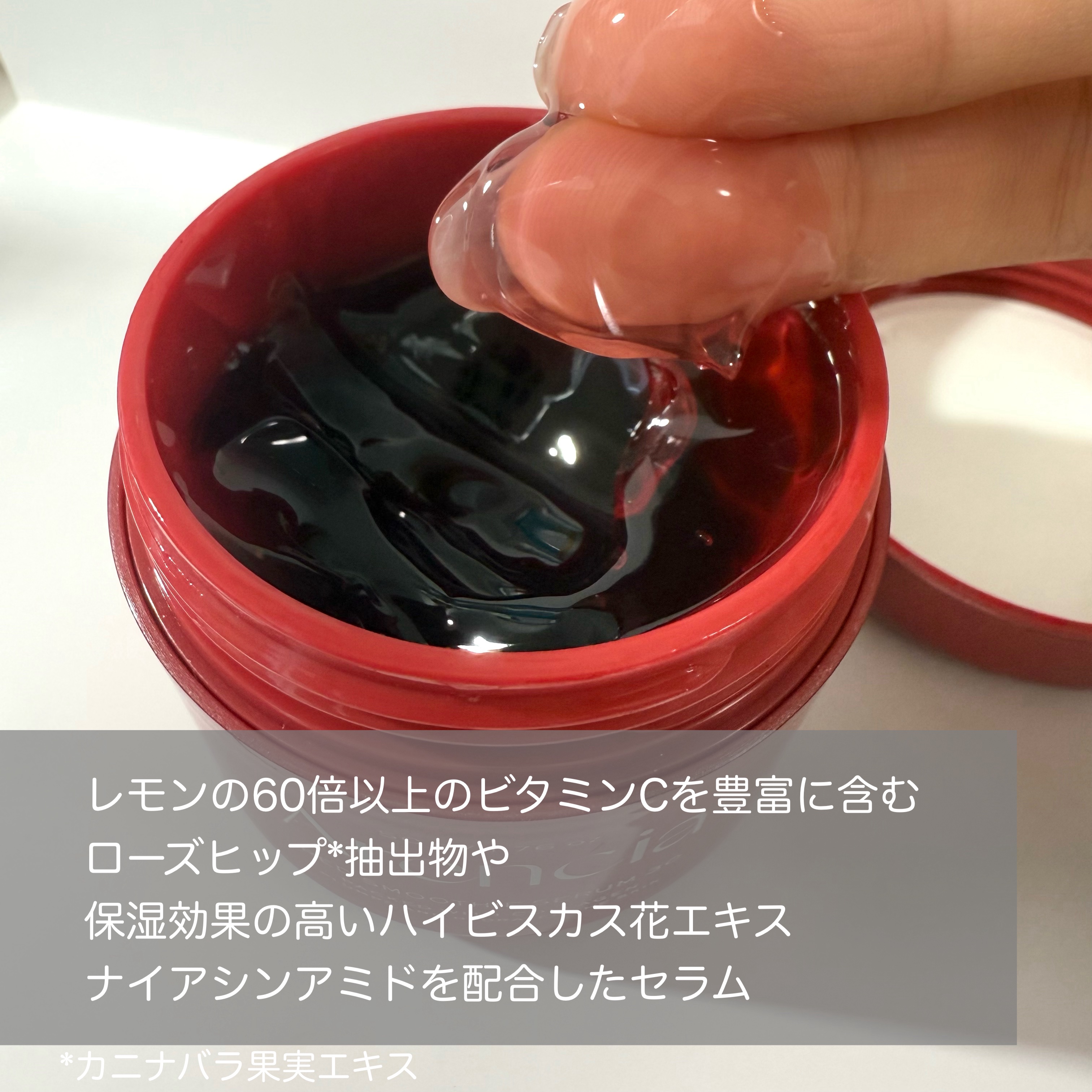 レッドモチセラム30/アレンシア/美容液を使ったクチコミ（2枚目）