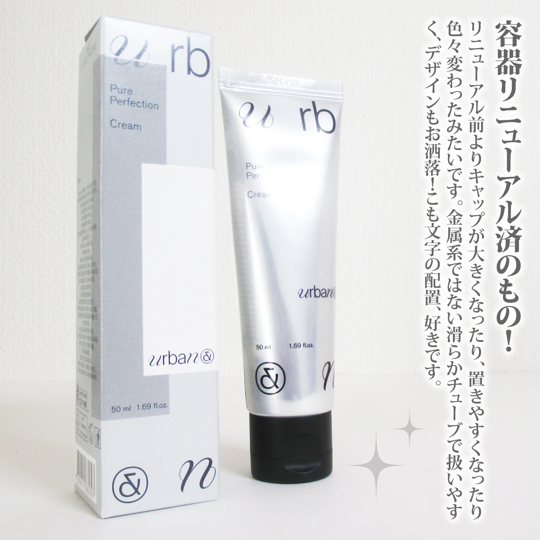 ピュアパーフェクションクリーム/urbanand/フェイスクリームを使ったクチコミ（2枚目）