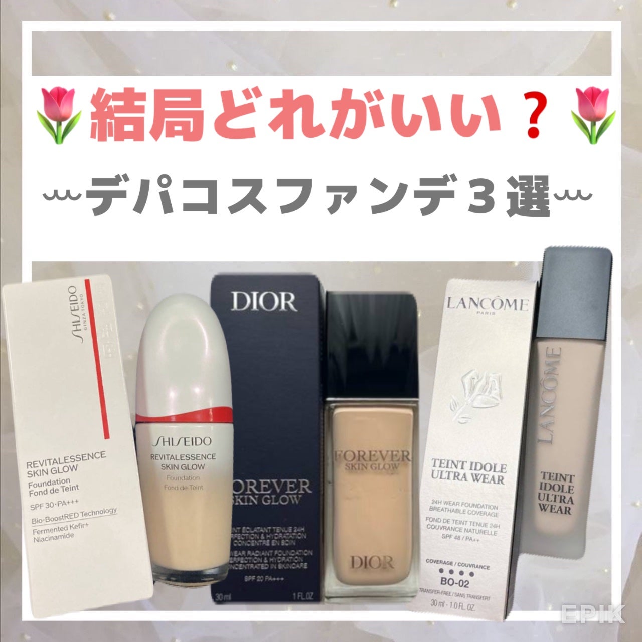 タンイドル ウルトラ ウェア リキッド/LANCOME/リキッドファンデーションを使ったクチコミ(1枚目)