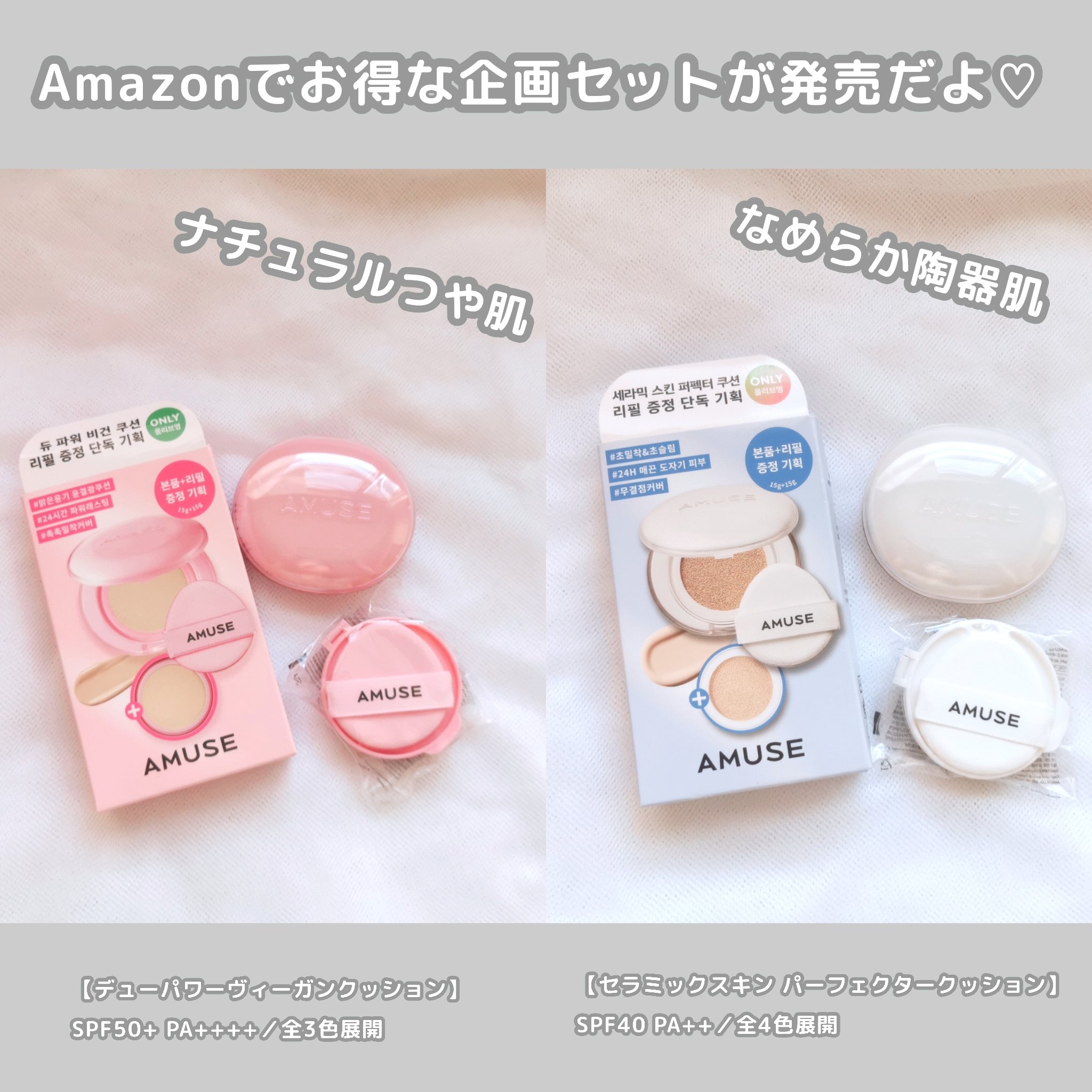 デューパワーヴィーガンクッション/AMUSE/クッションファンデーションを使ったクチコミ（3枚目）