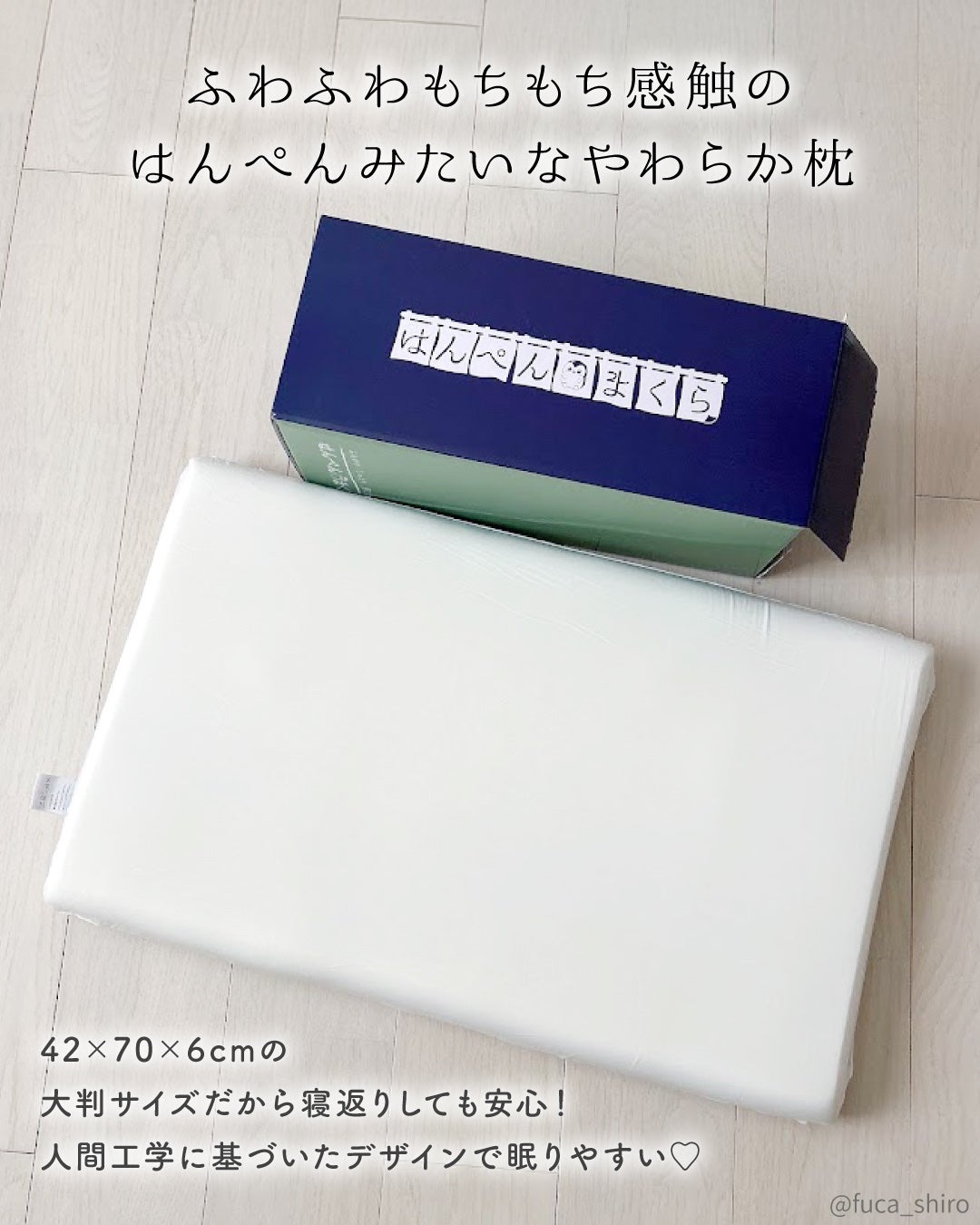 はんぺん枕/鎌倉ライフ/その他を使ったクチコミ(2枚目)