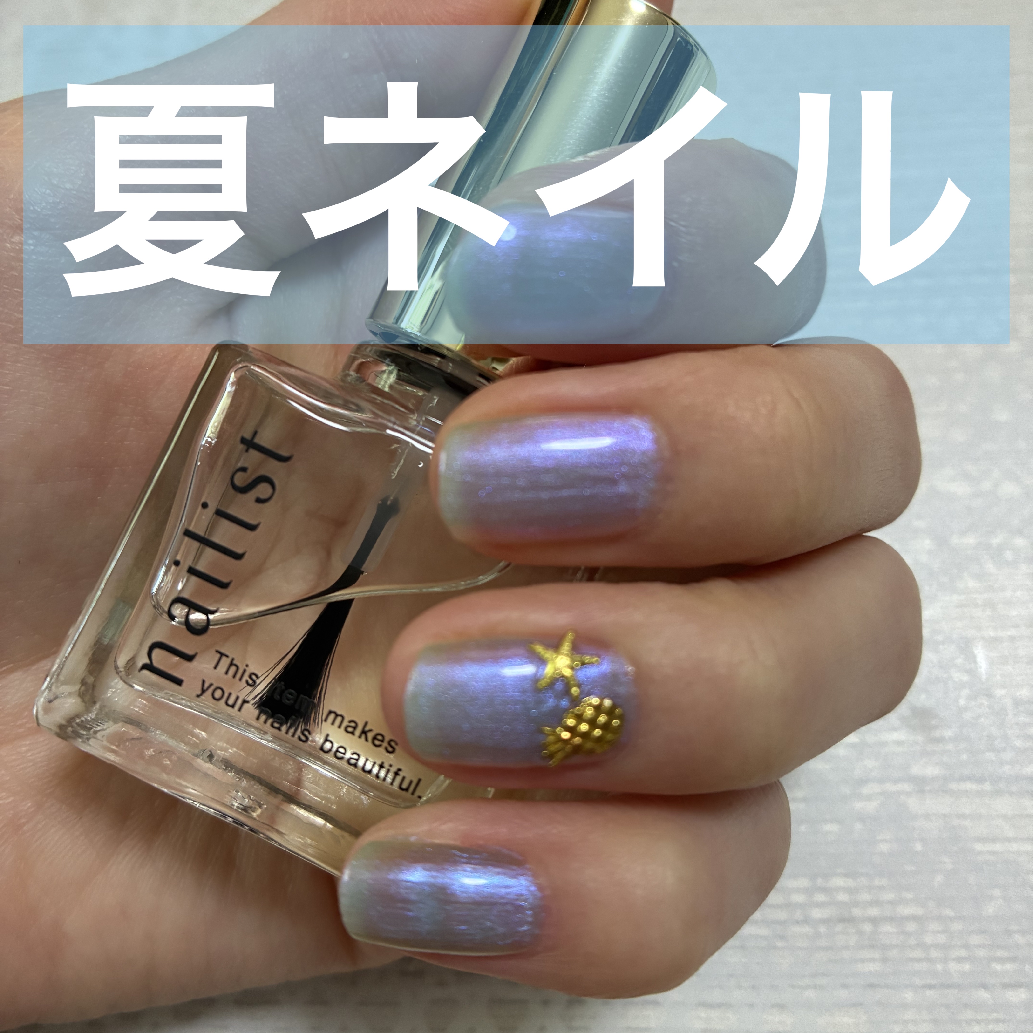 ジェルボリュームトップコート/キャンメイク/ネイルトップコートを使ったクチコミ（1枚目）