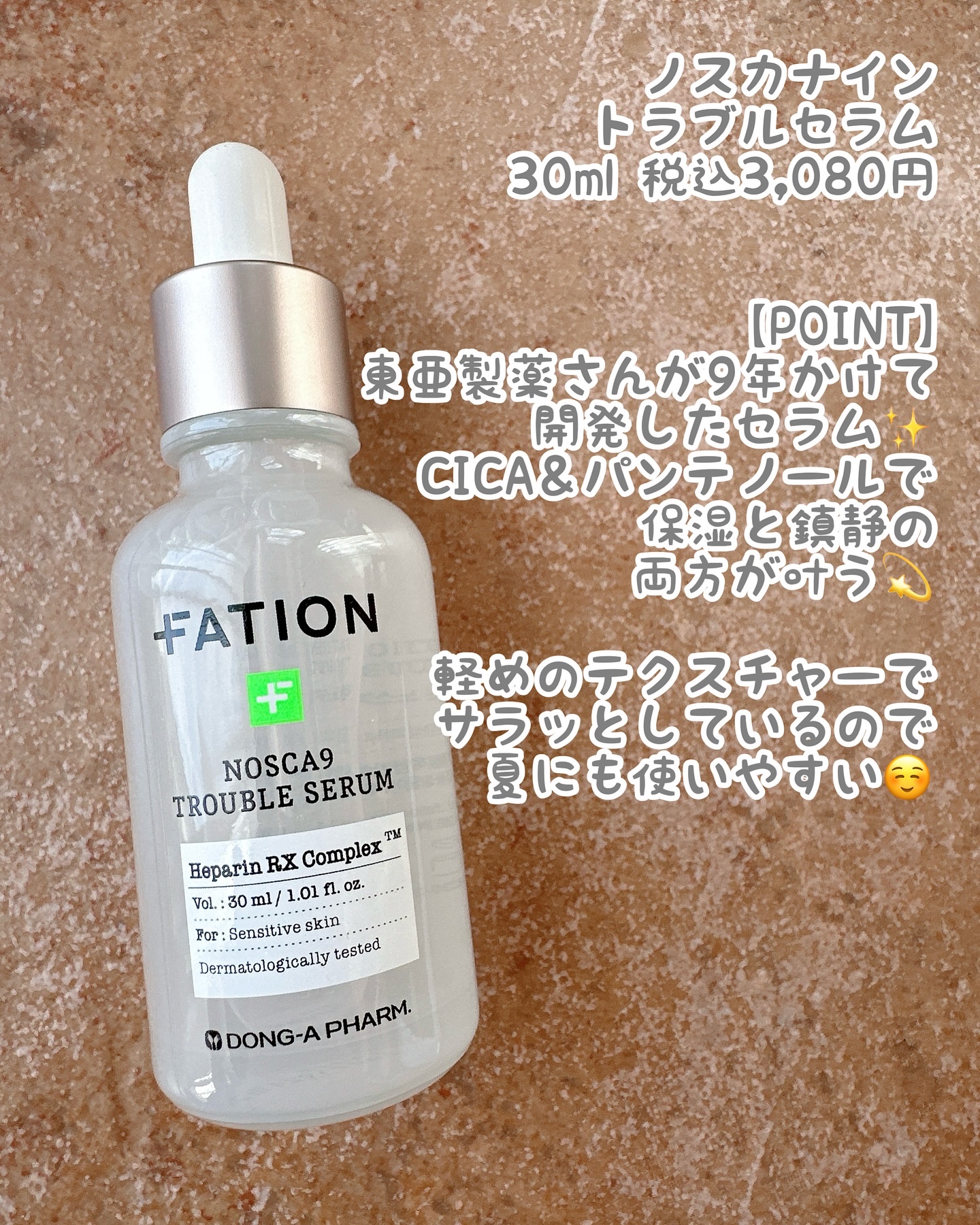 ノスカナイン トラブルクリーム/FATION/フェイスクリームを使ったクチコミ（2枚目）