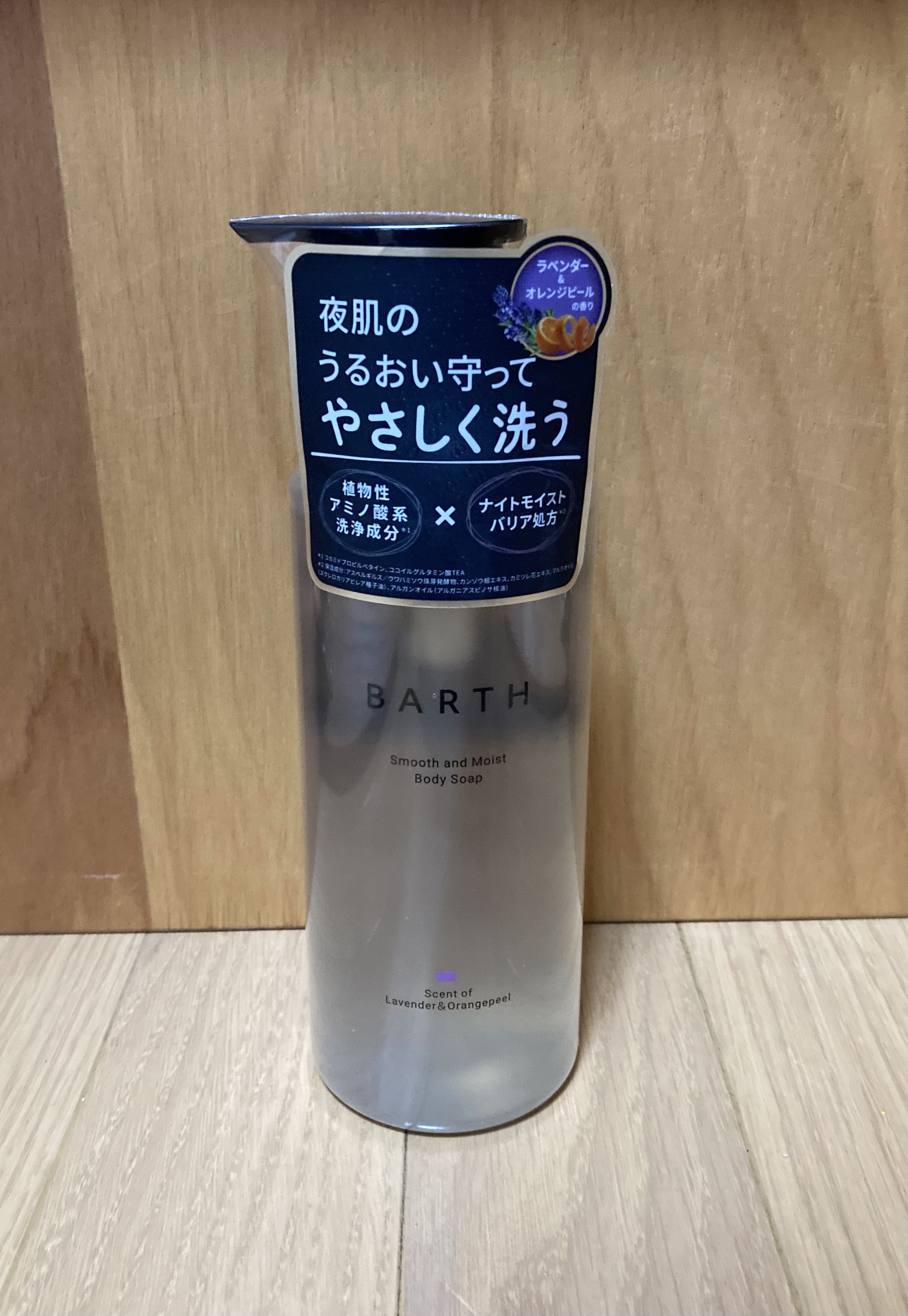 BARTH スムース＆モイスト ボディソープ（数量限定品）/BARTH/ボディソープを使ったクチコミ（1枚目）