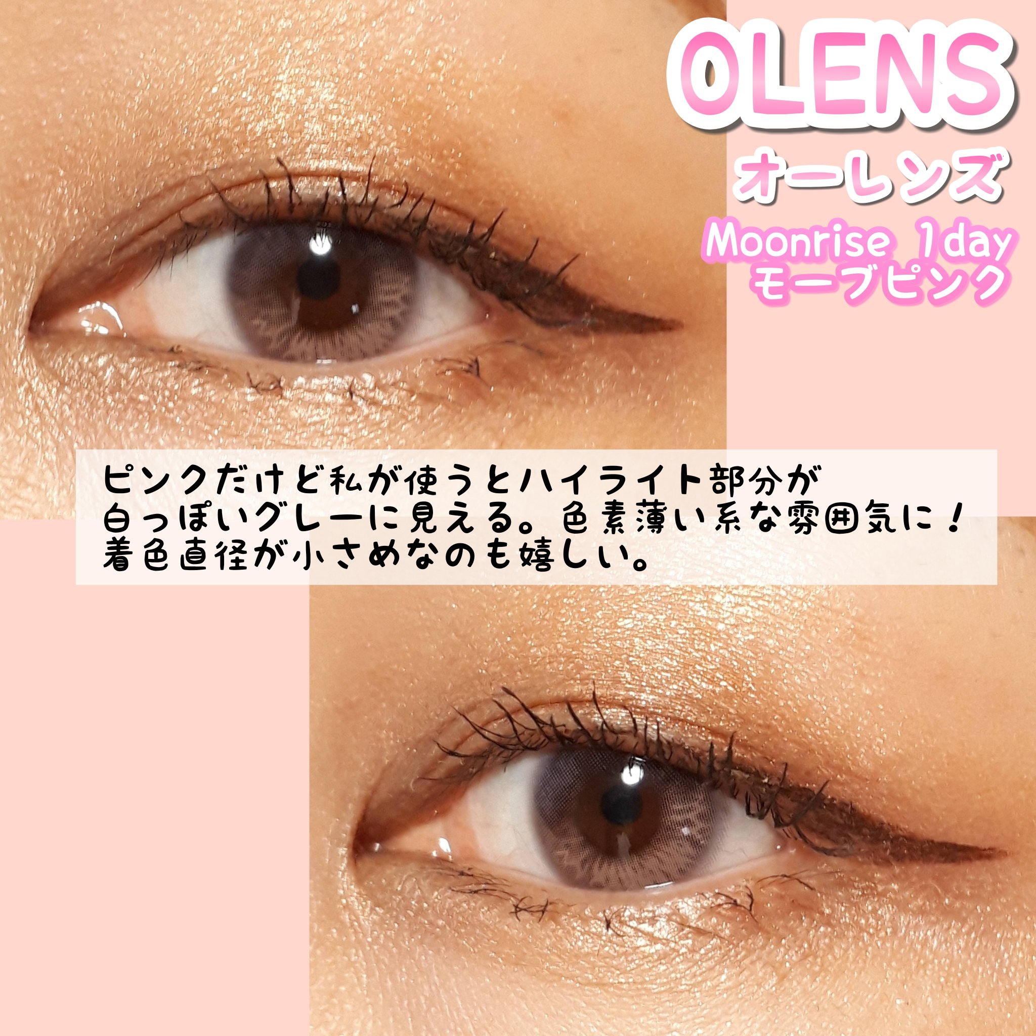 Moonrise 1day/OLENS/ワンデー（１DAY）カラコンを使ったクチコミ（3枚目）