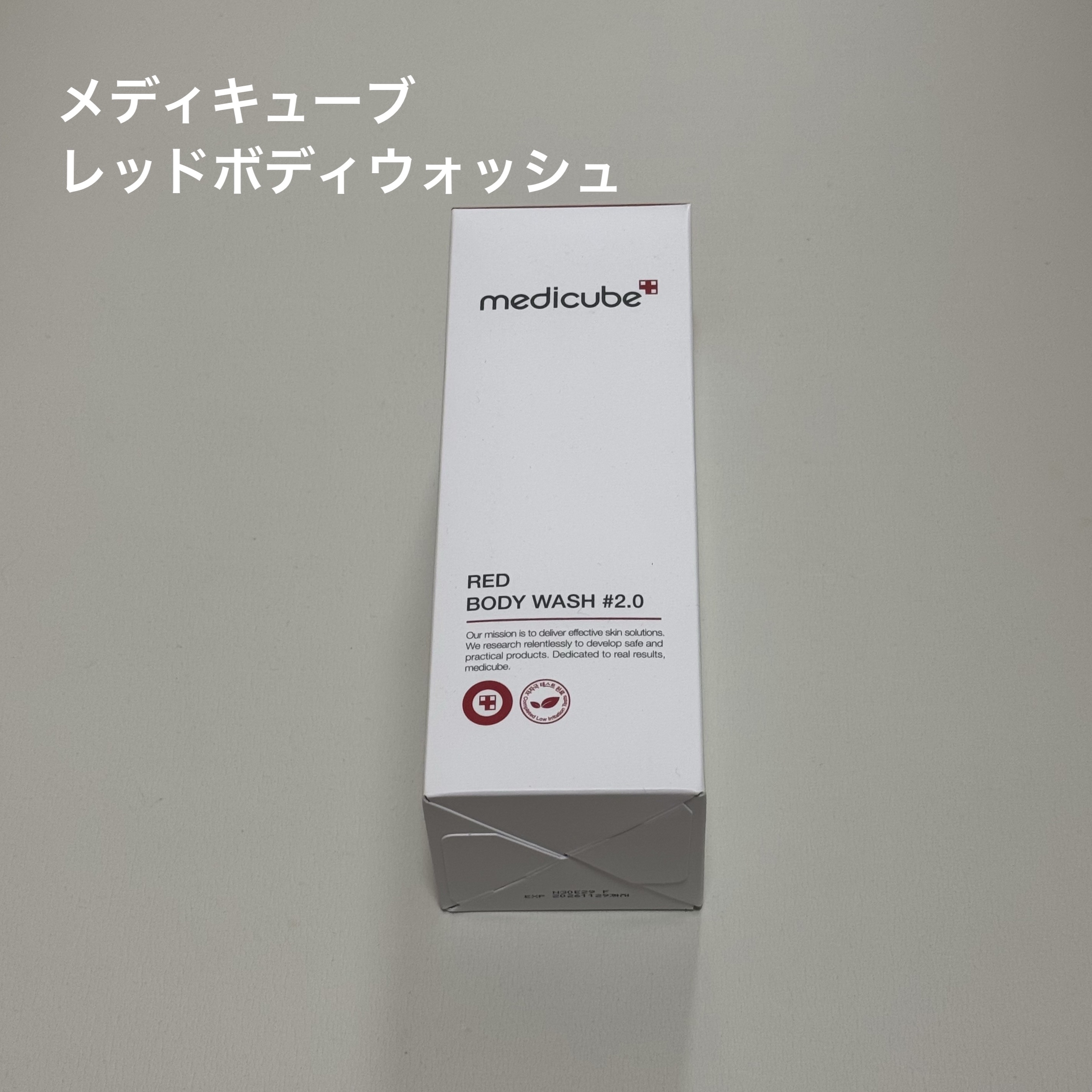 レッドボディーウォッシュ/MEDICUBE/ボディソープを使ったクチコミ（1枚目）