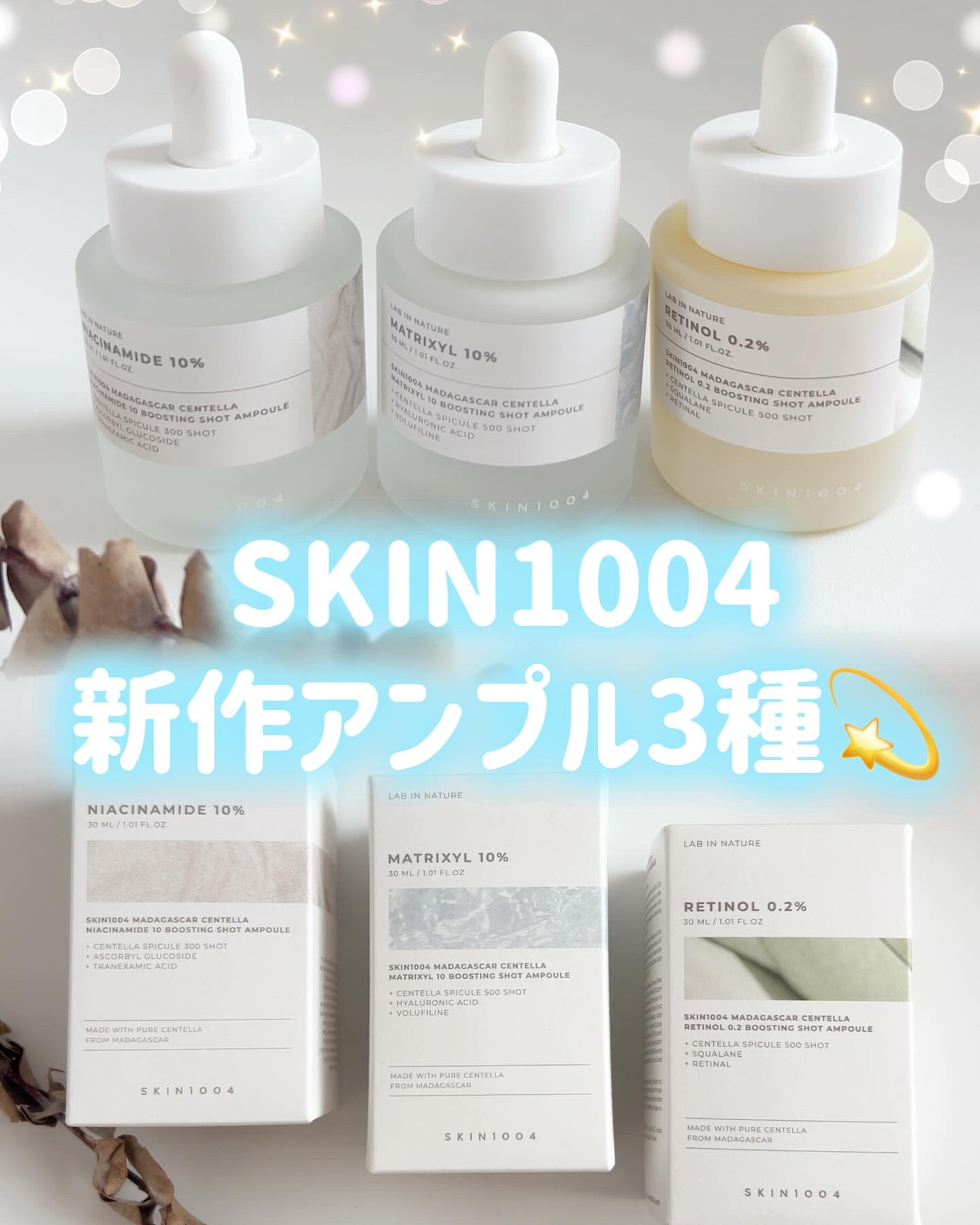 レチノール 0.2 ブースティングショット アンプル/SKIN1004/美容液を使ったクチコミ（1枚目）