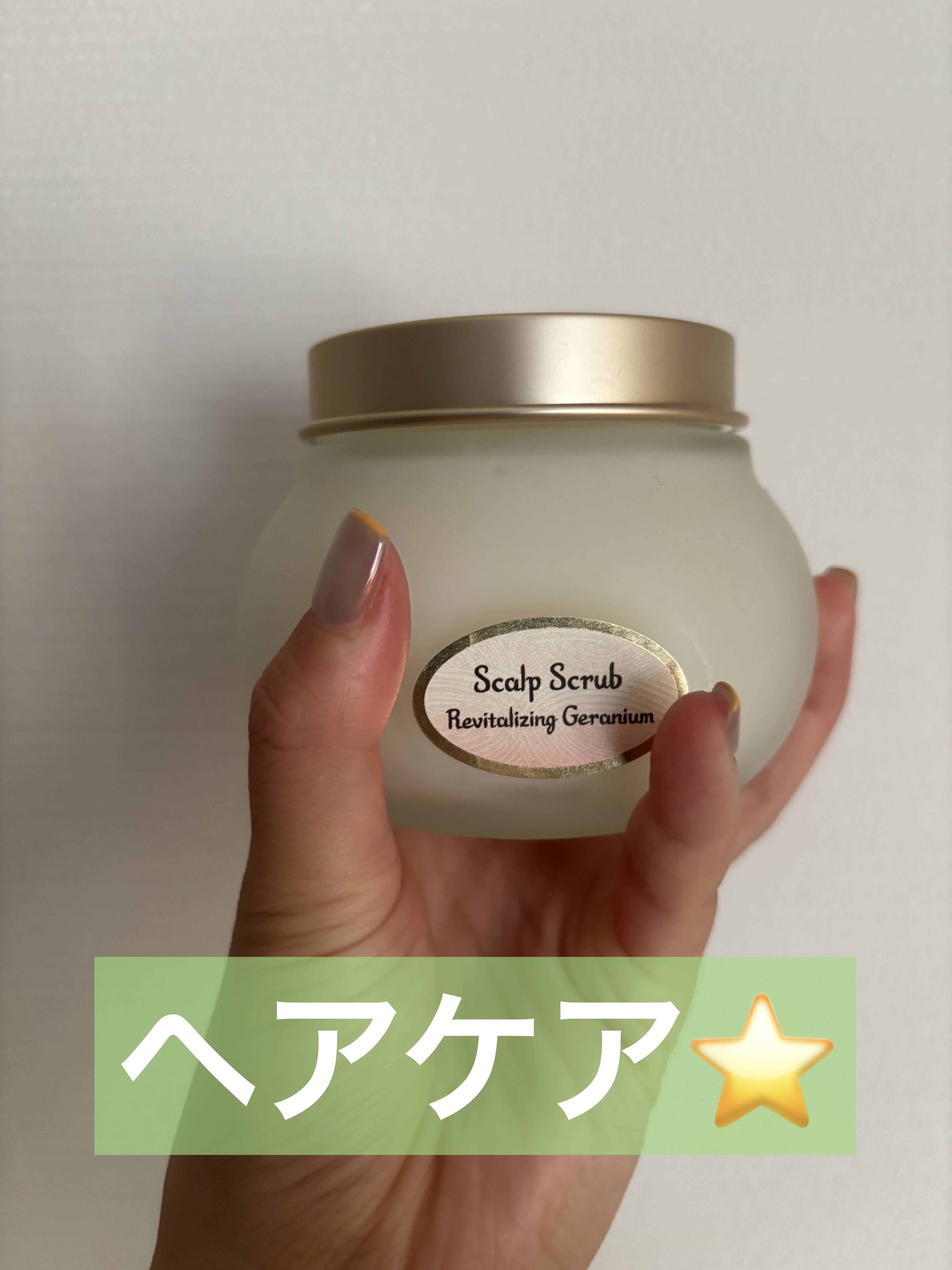 Marie 様専用SABON ヘッドスクラブ リプレニッシング(ゼラニウム) ヘッドスクラブ(90g) (リプレニッシング(ゼラニウム))』 | SABON (サボン)