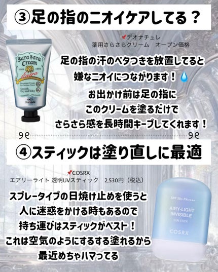 冷シート 無香性/ビオレ/ボディシートを使ったクチコミ(4枚目)