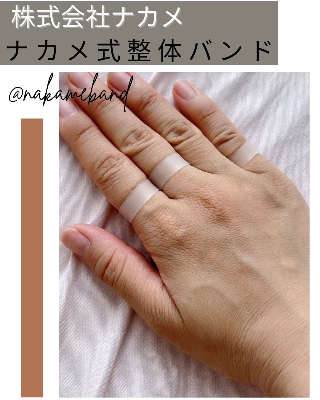 Nanao on LIPS 「株式会社ナカメ💚ナカメ式整体バンド(大6個・小6個)💙足指に着..」(4枚目)