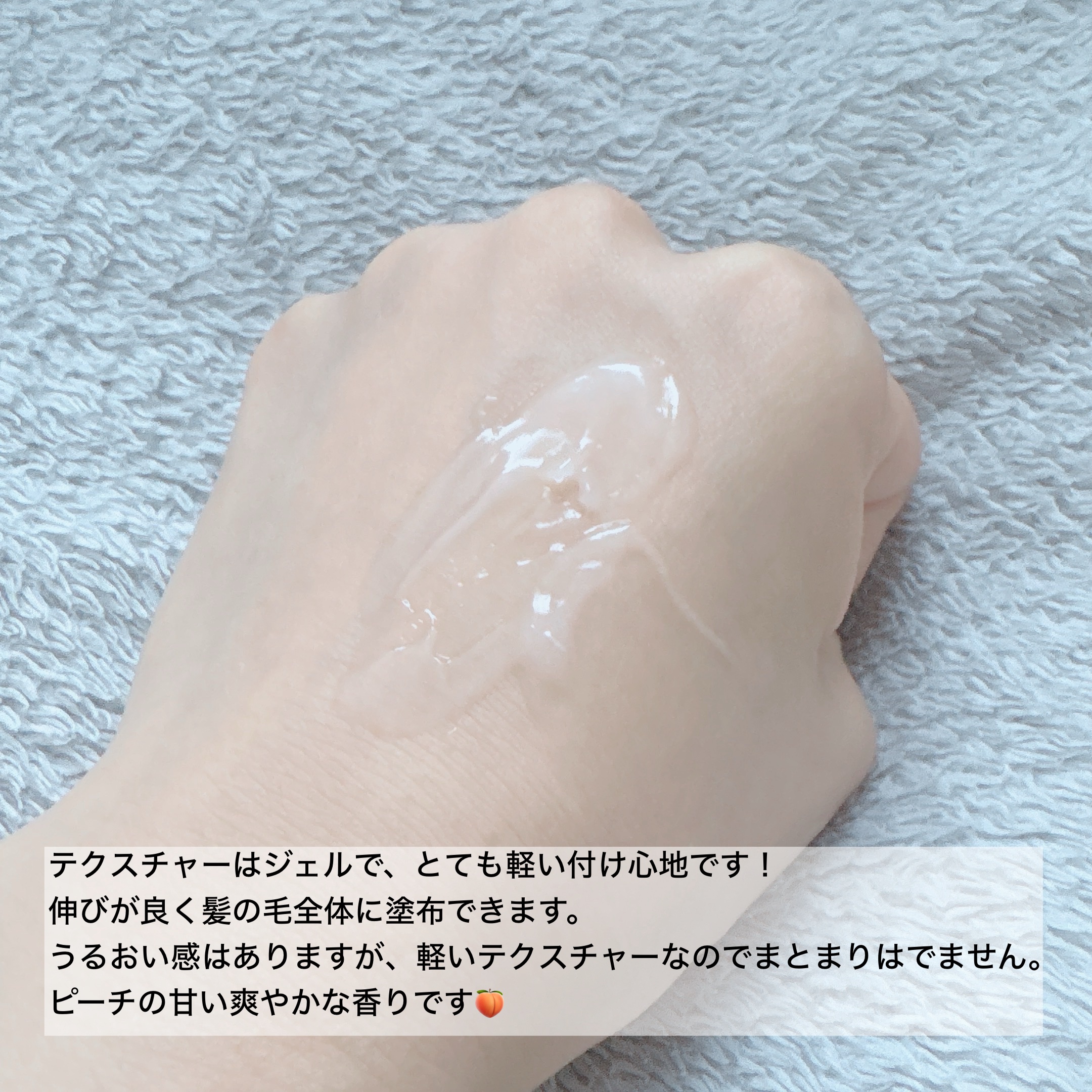 エッセンシャル プレミアム うるりジェリーミルク/エッセンシャル/ヘアミルクを使ったクチコミ（3枚目）