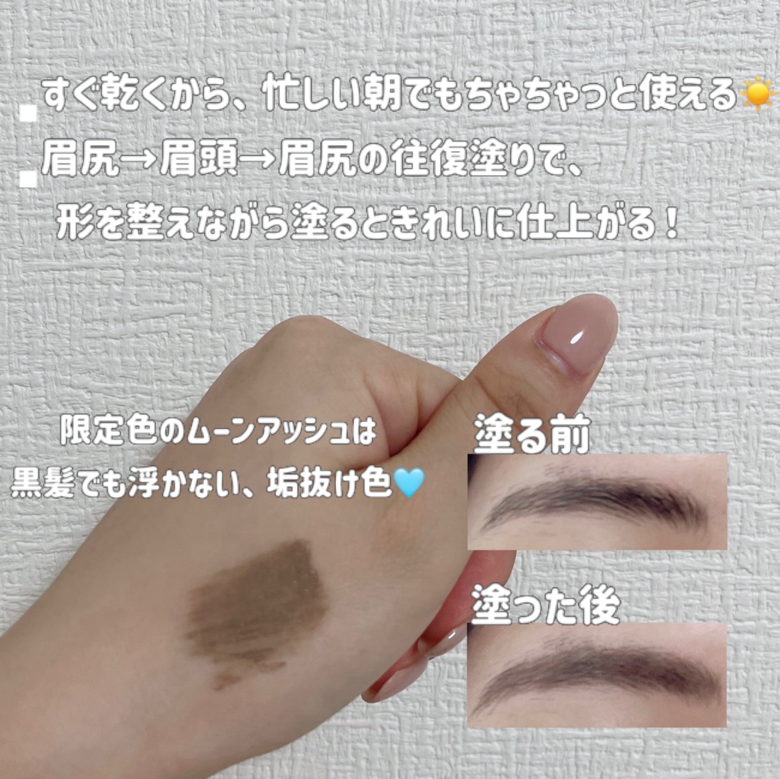 フィルム眉カラー/デジャヴュ/眉マスカラを使ったクチコミ（3枚目）