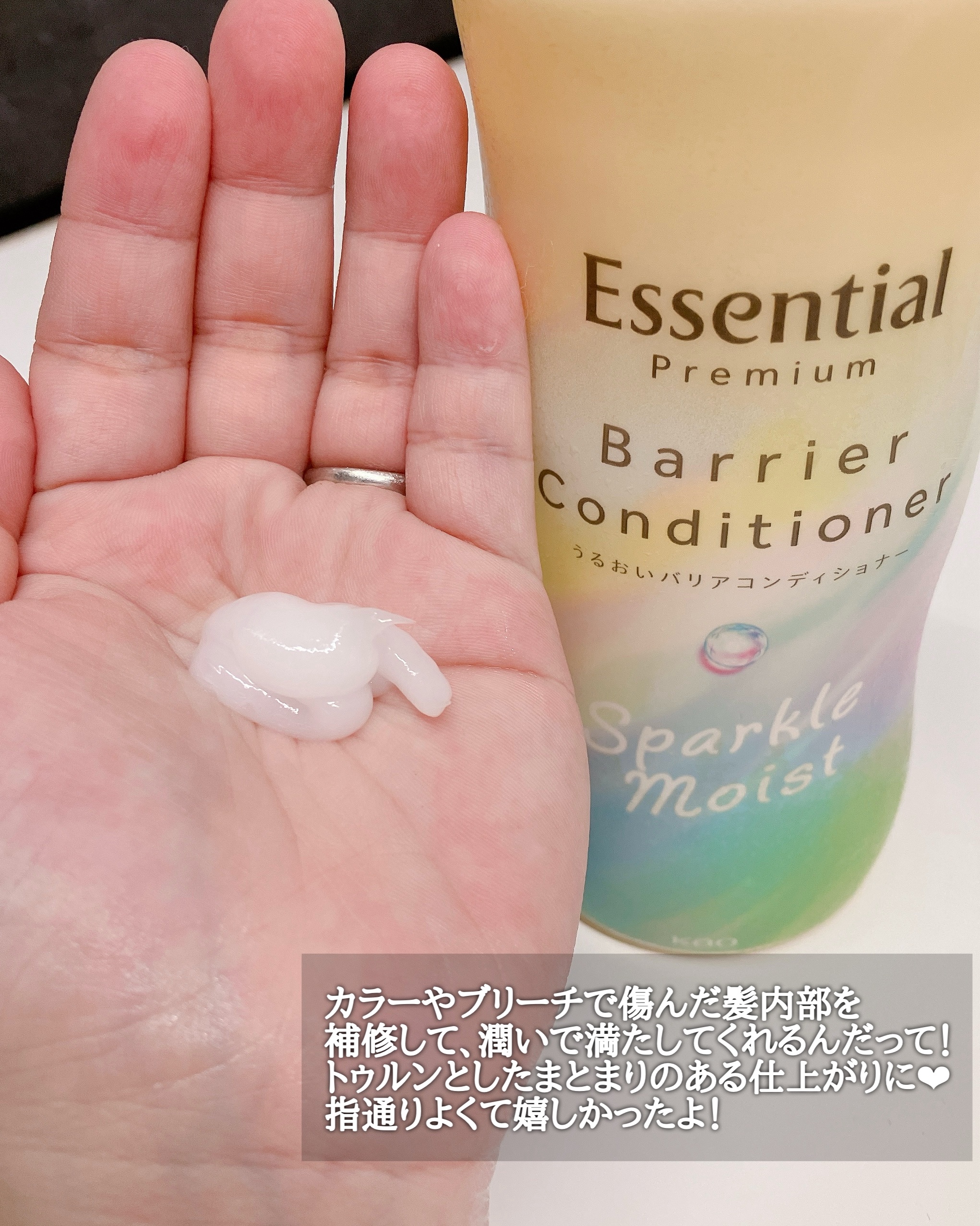 エッセンシャルプレミアム バリアシャンプー・コンディショナー スパークルモイスト/エッセンシャル/市販シャンプーを使ったクチコミ（3枚目）