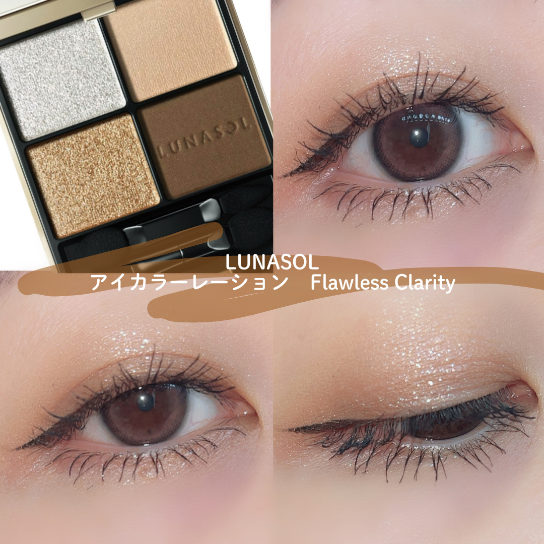アイカラーレーション/LUNASOL/アイシャドウパレットを使ったクチコミ（2枚目）