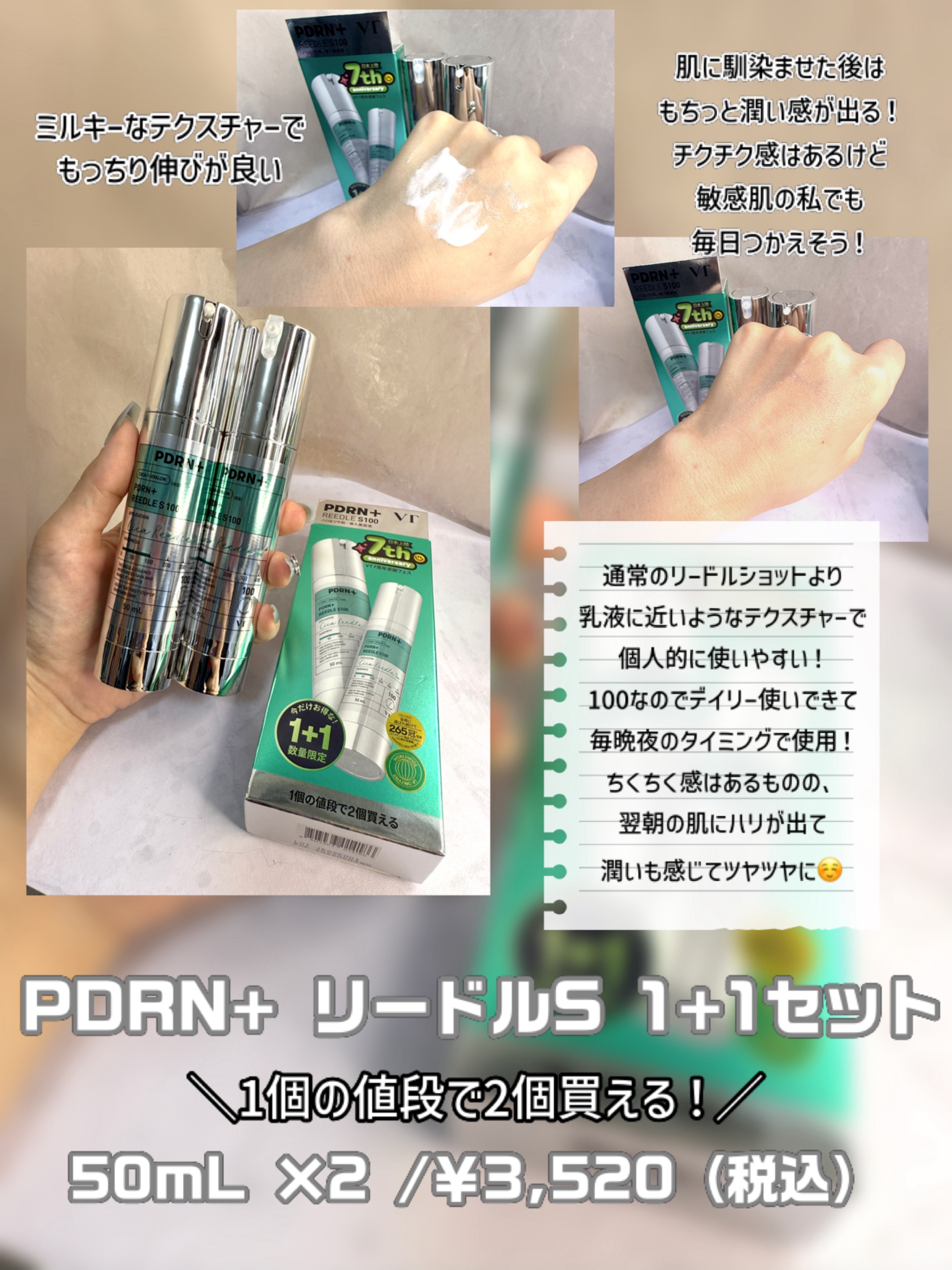 PDRN+リードルS 100 1+1（80mL×2個）/VT/美容液を使ったクチコミ（2枚目）