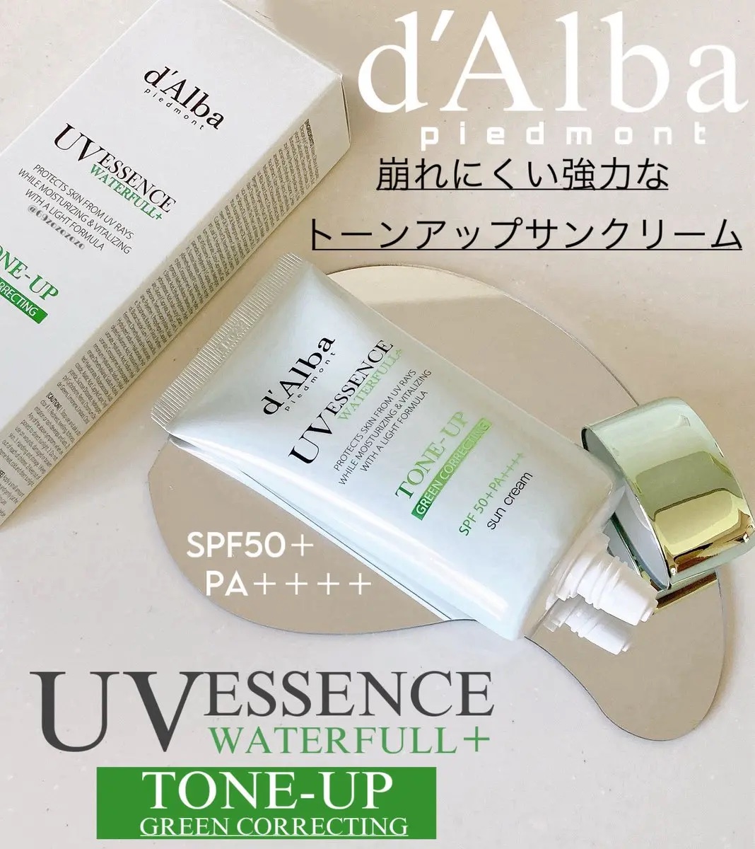 クリーンティーツリーリポソームトーンアップサンクリーム（グリーン）/ダルバ/日焼け止めクリームを使ったクチコミ（1枚目）