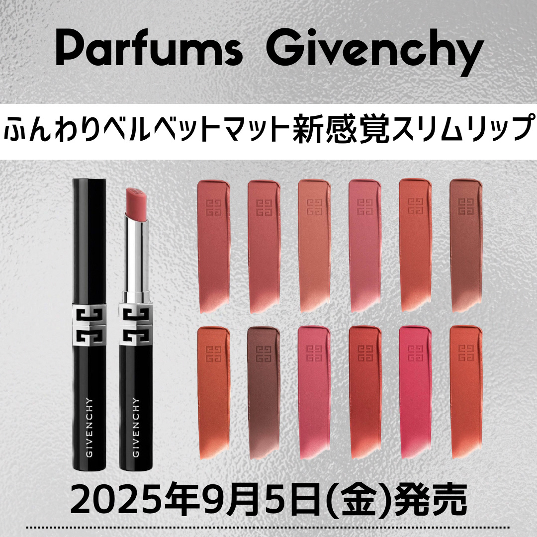 ルージュ・ジバンシイ・ベルベット・マット/GIVENCHY/口紅を使ったクチコミ（1枚目）