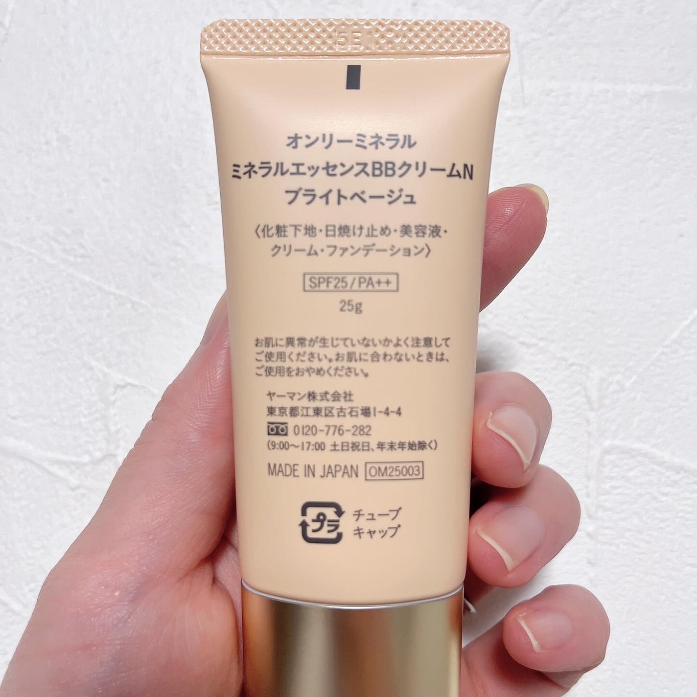 ミネラルエッセンス BBクリームN/ONLY MINERALS/BBクリームを使ったクチコミ(5枚目)