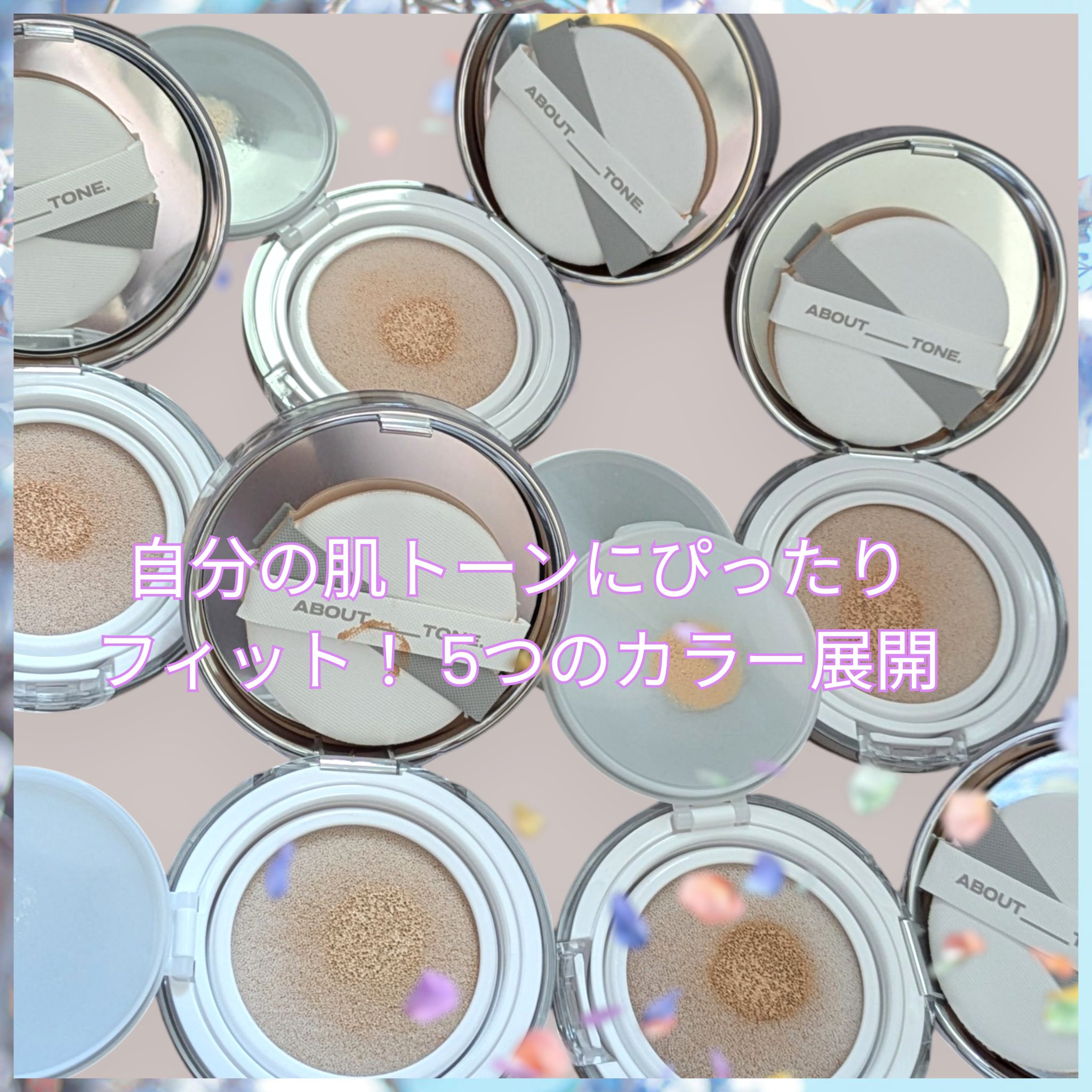 スキンレイヤーフィットクッション 23 ナチュラル/ABOUT TONE/クッションファンデーションを使ったクチコミ（3枚目）