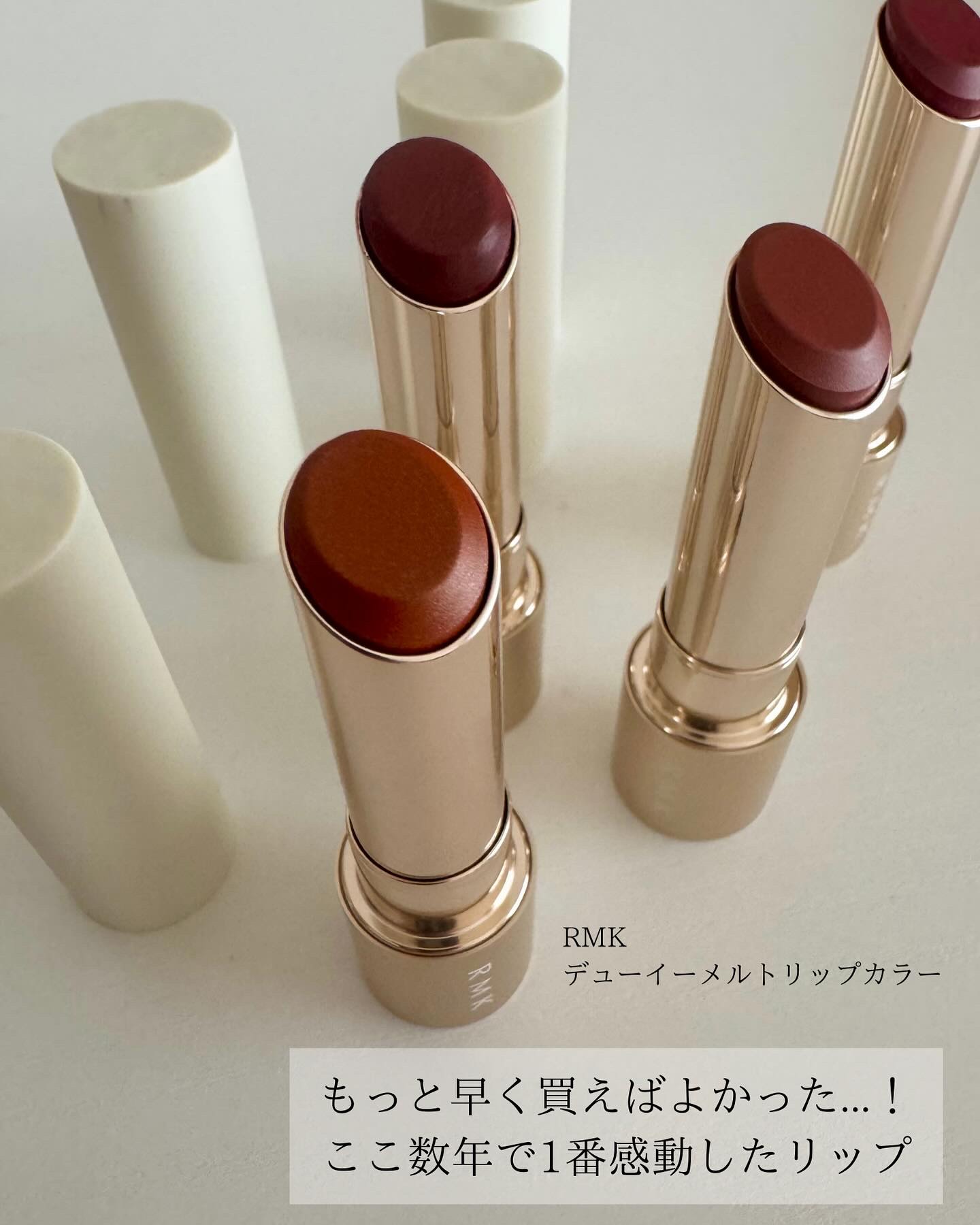 RMK デューイーメルト リップカラー/RMK/口紅を使ったクチコミ（1枚目）